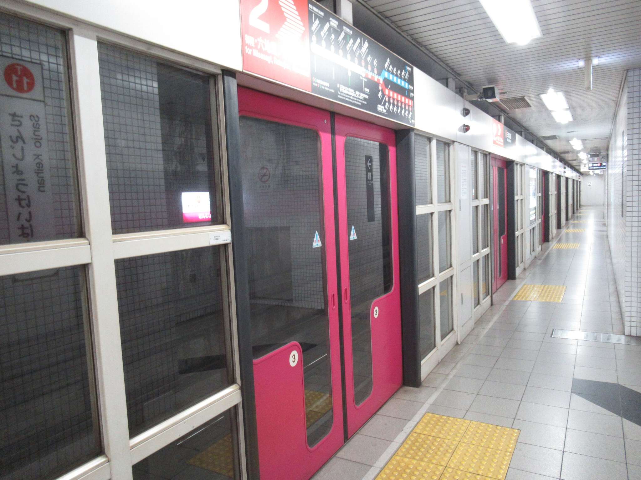 三条京阪駅(京都市営地下鉄)