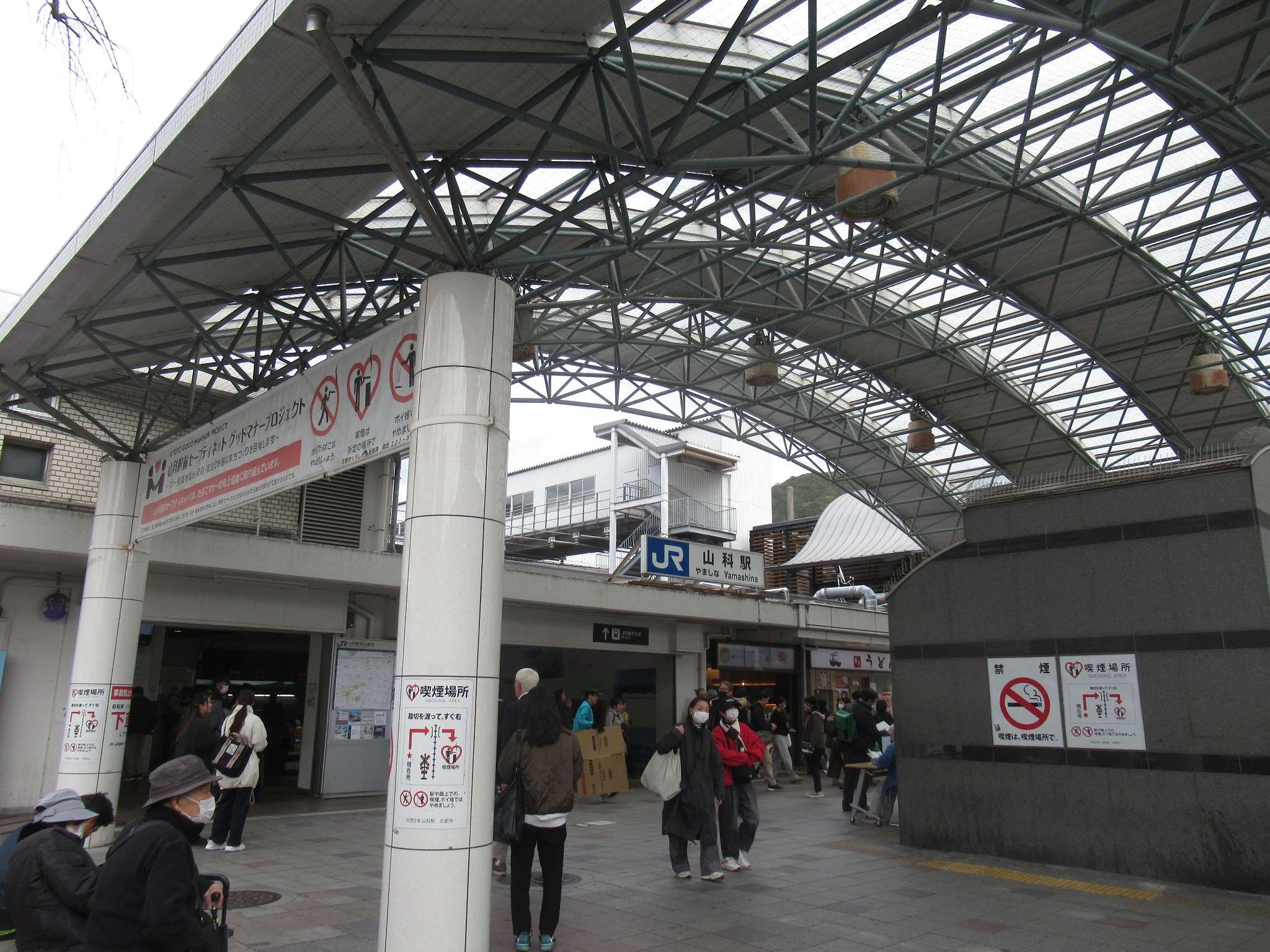 麺家山科@山科駅