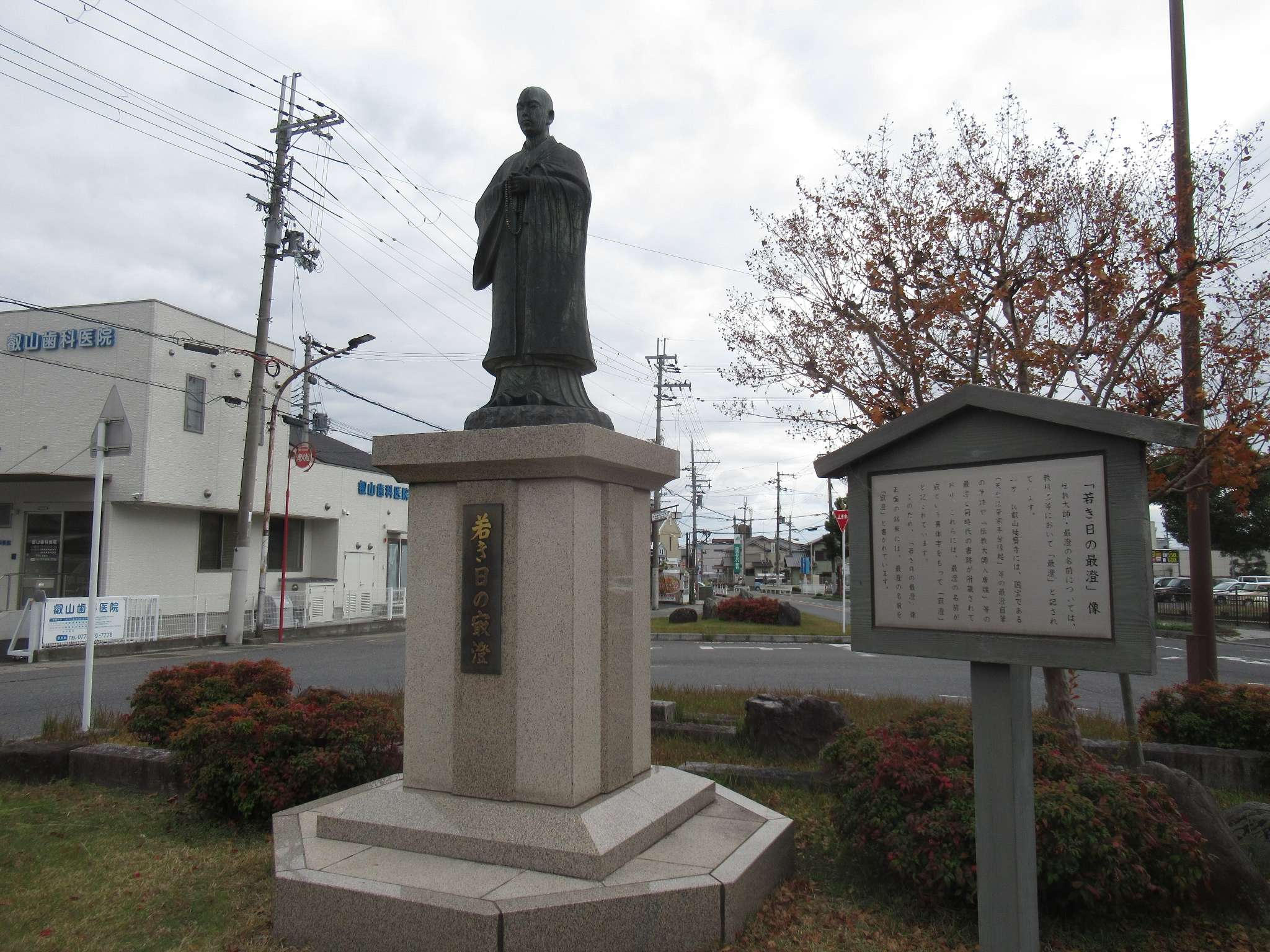 若き日の寂澄像@石積みの郷公園