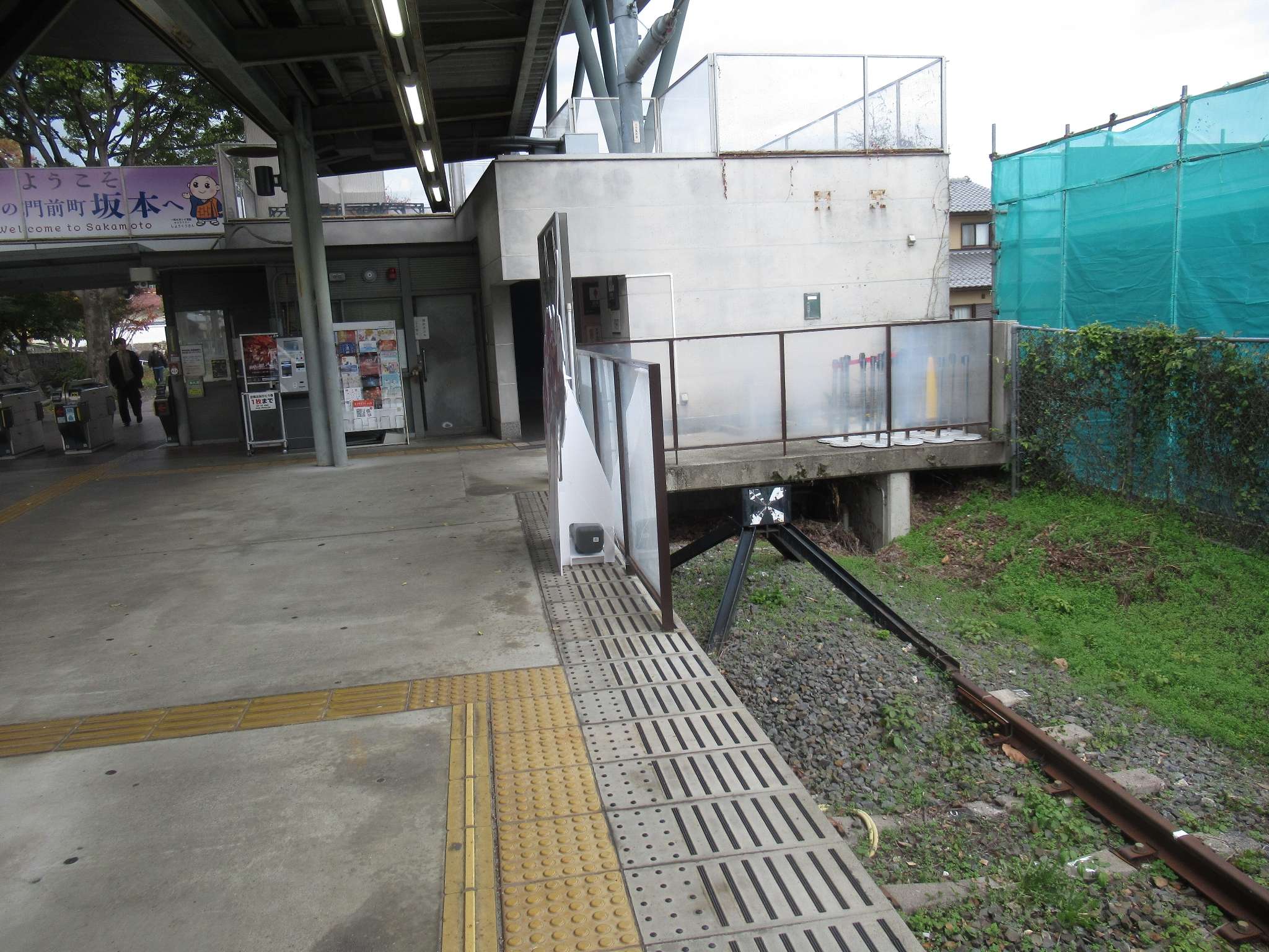 坂本比叡山口駅(京阪電気鉄道)
