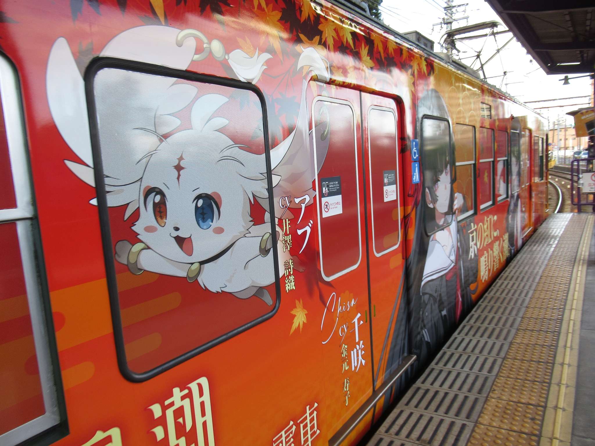 600形鳴潮@石山寺駅