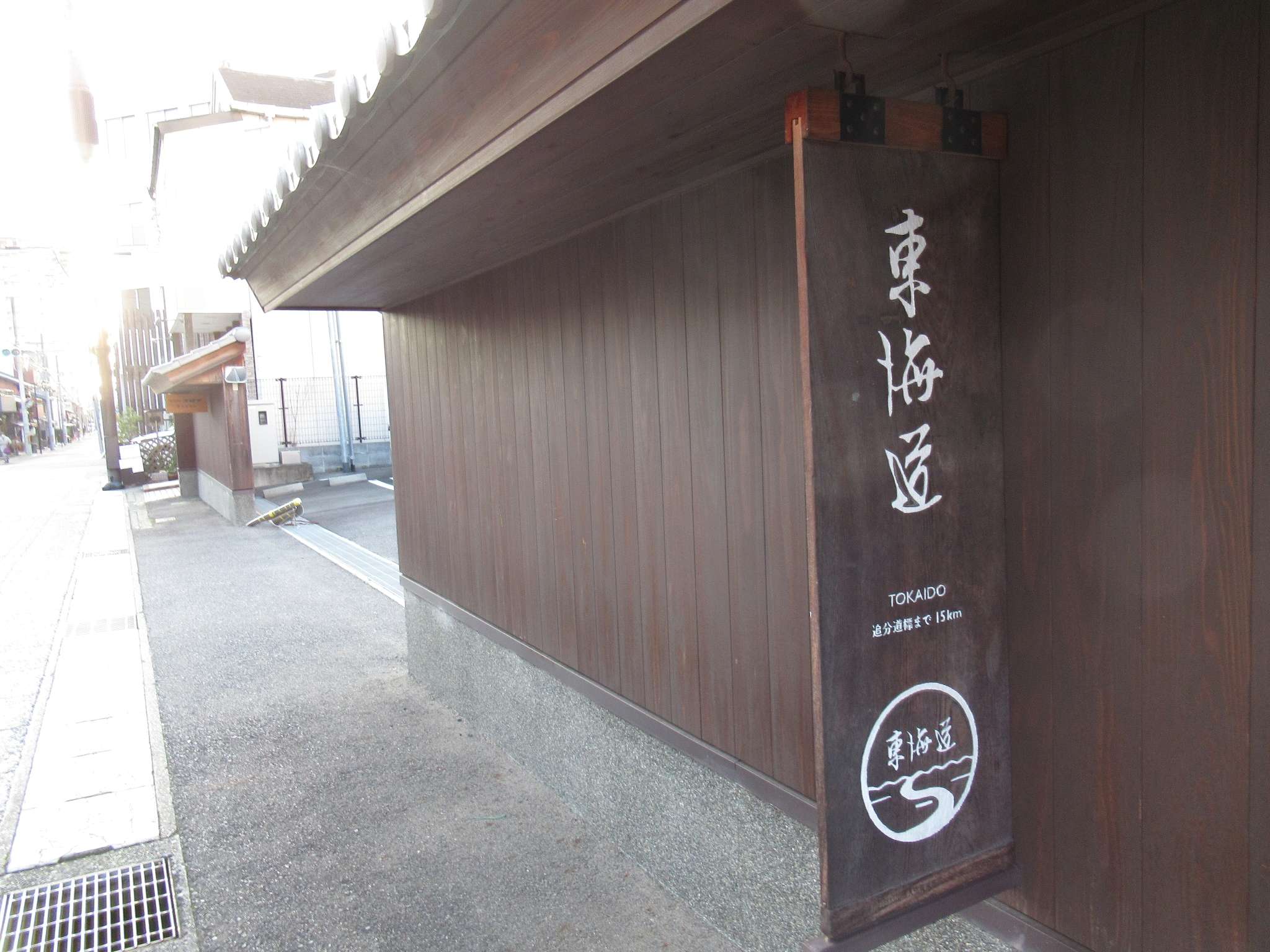 旧東海道(大津市)