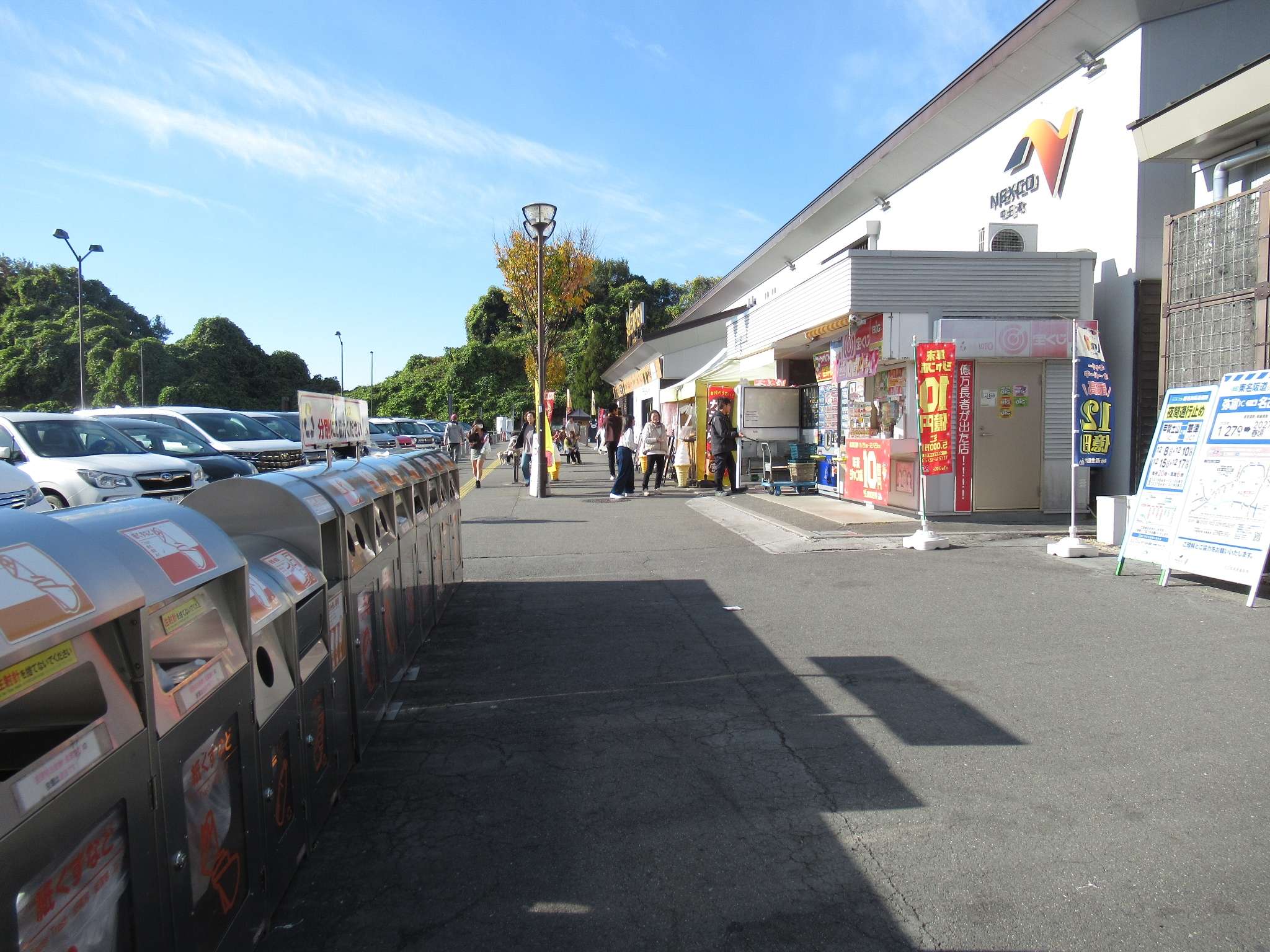 御在所サービスエリア(東名阪自動車道)