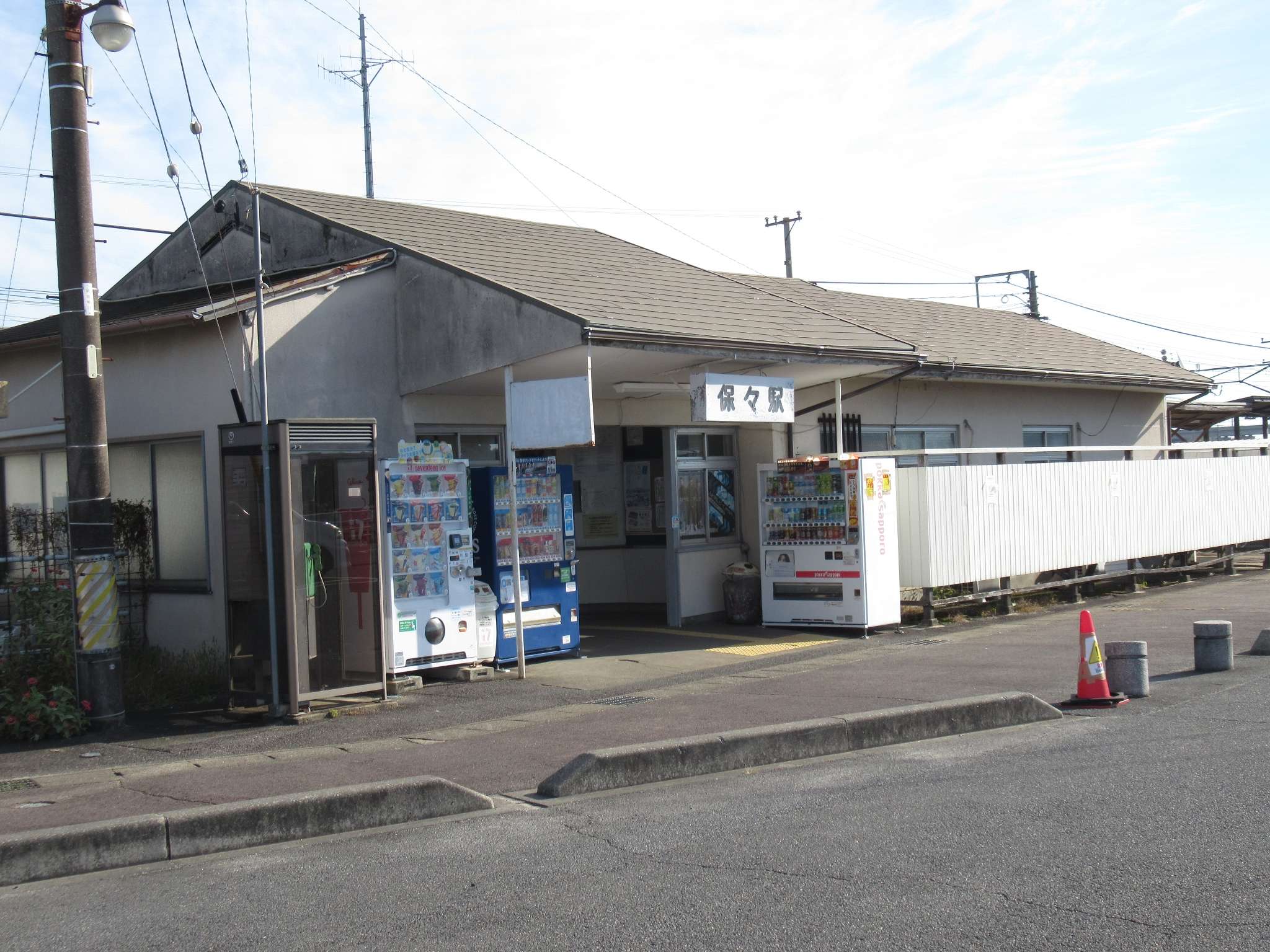 保々駅(三岐鉄道)