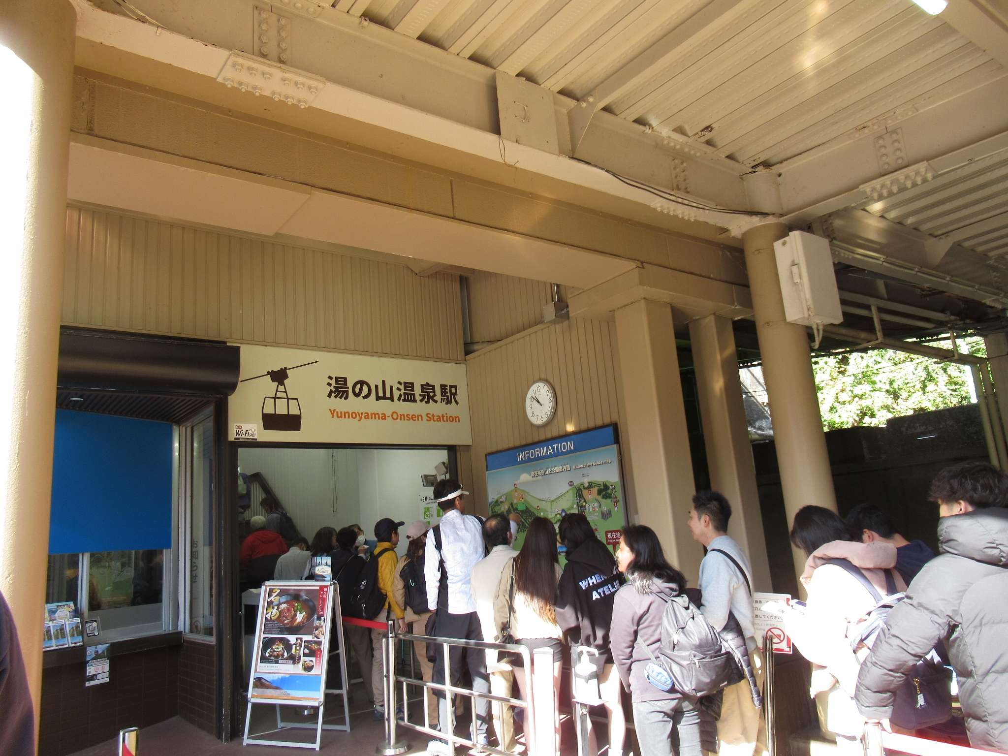 湯の山温泉駅(御在所ロープウエイ)
