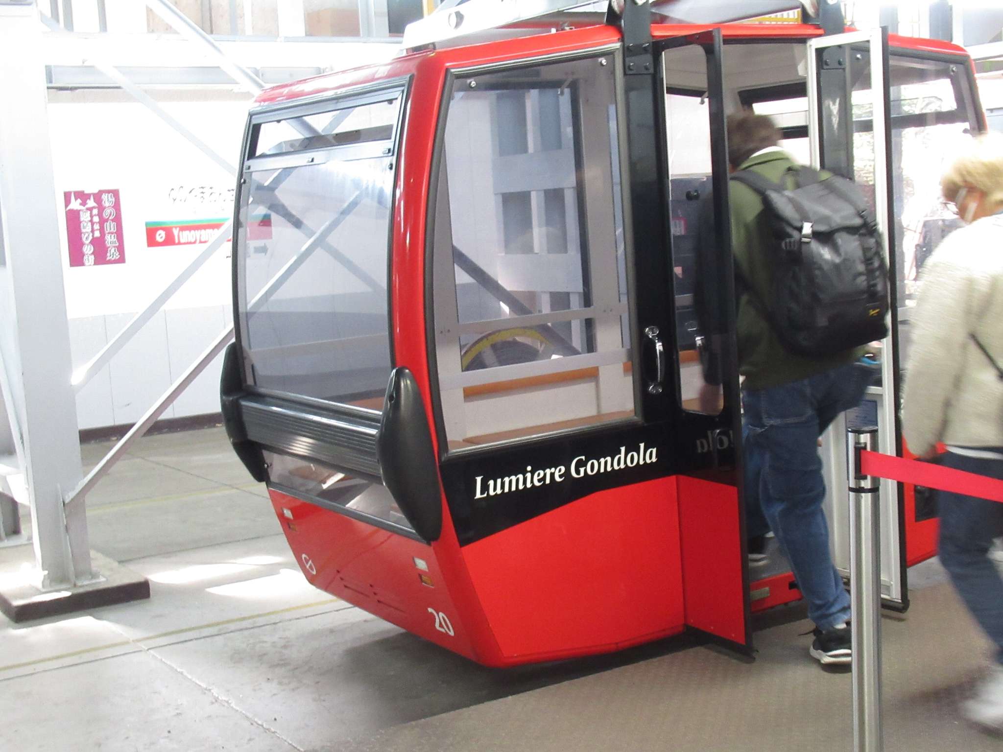 湯の山温泉駅(御在所ロープウエイ)