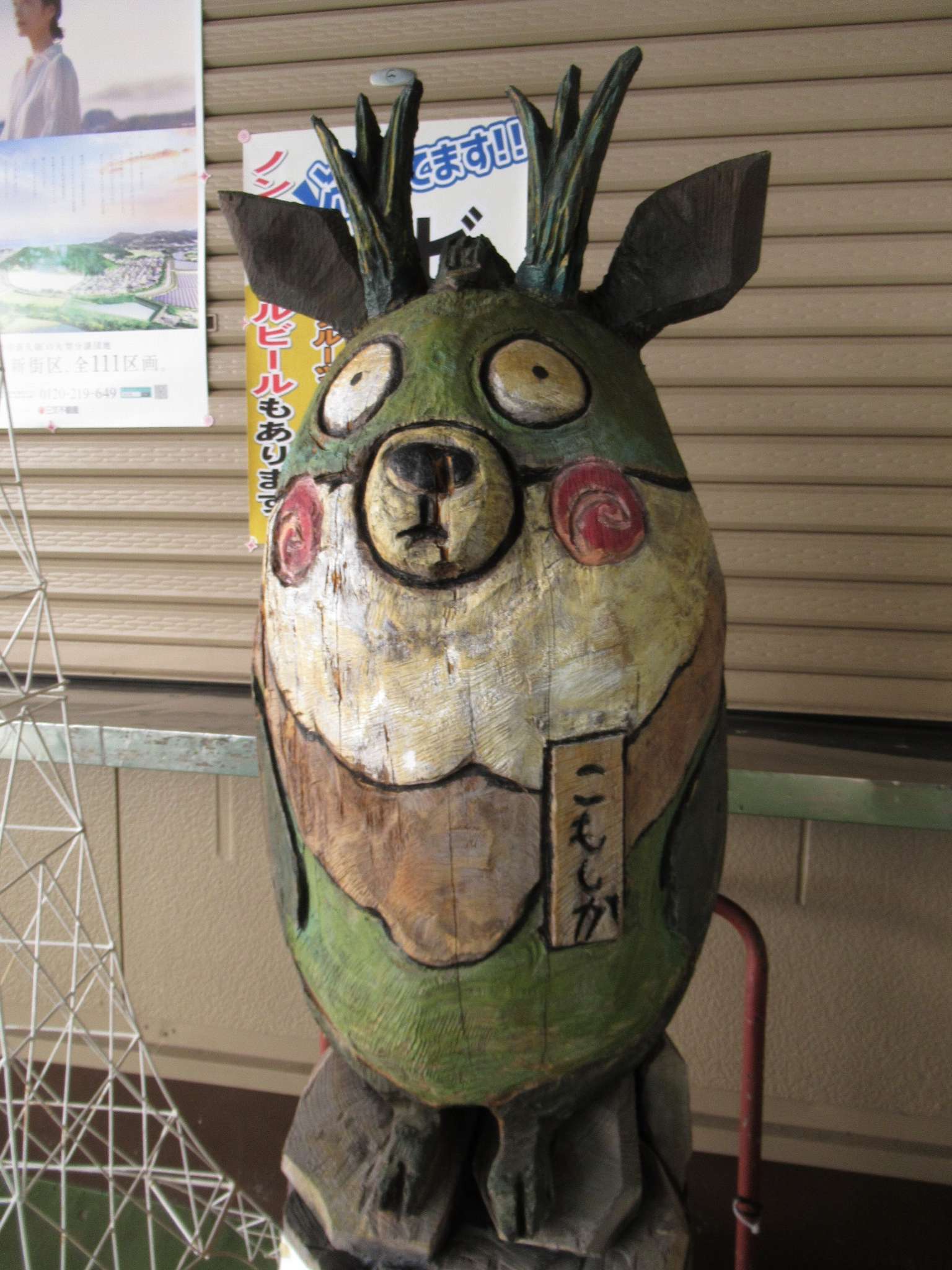 コモシカ@湯の山温泉駅