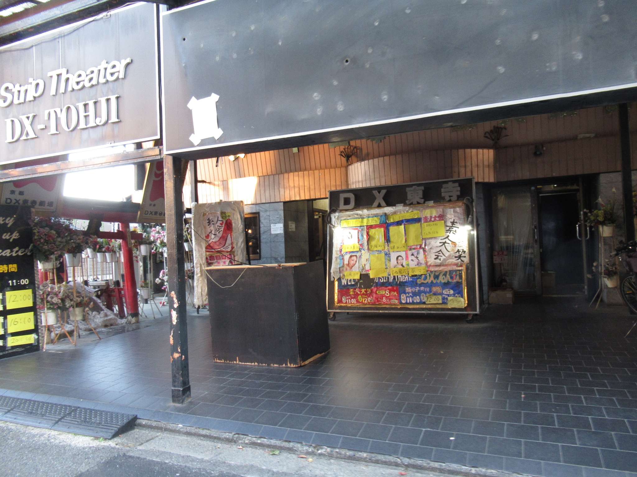 DX東寺劇場(京都市)