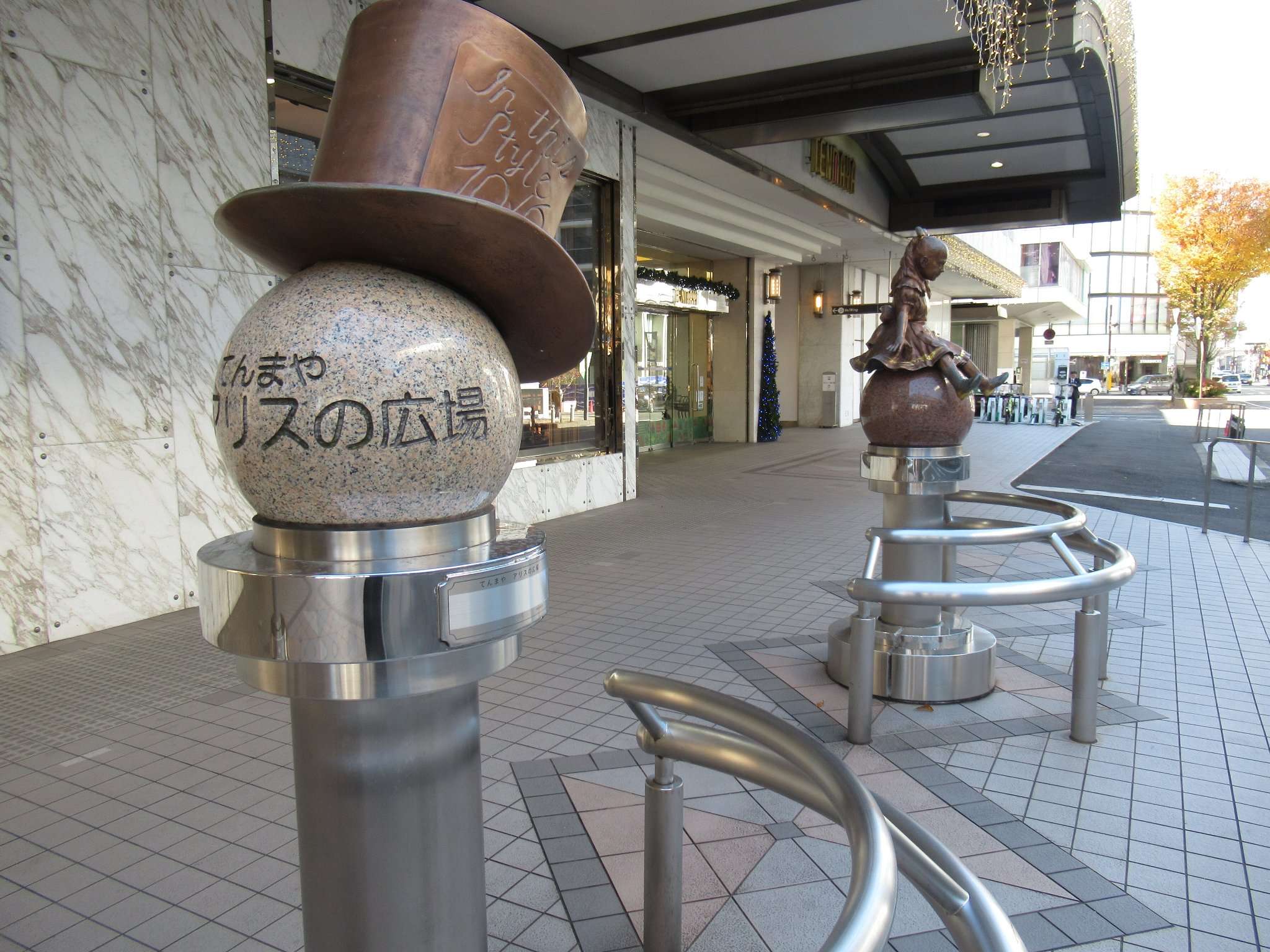 てんまやアリスの広場(岡山市)