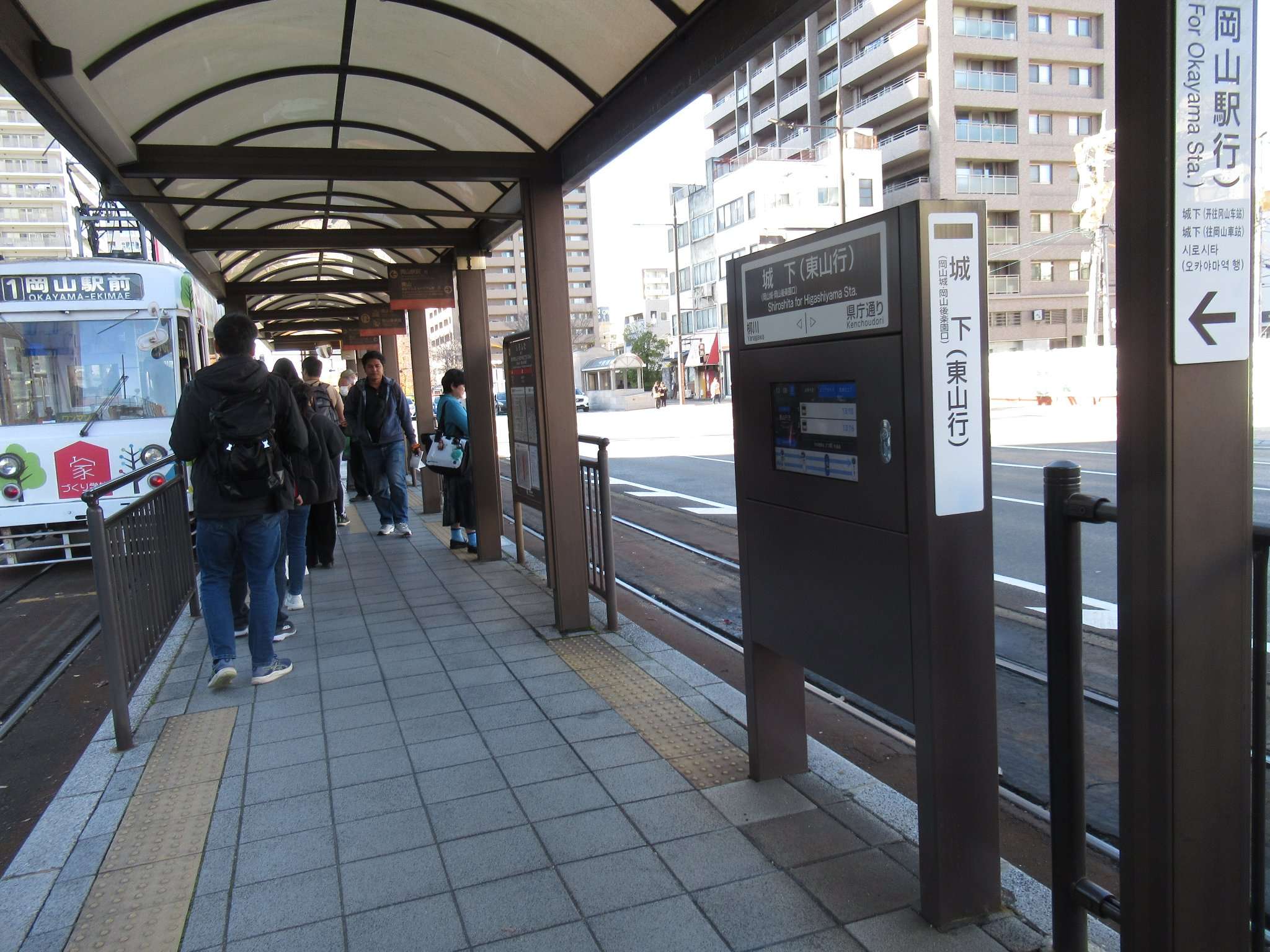 城下停留場(岡山電気軌道)
