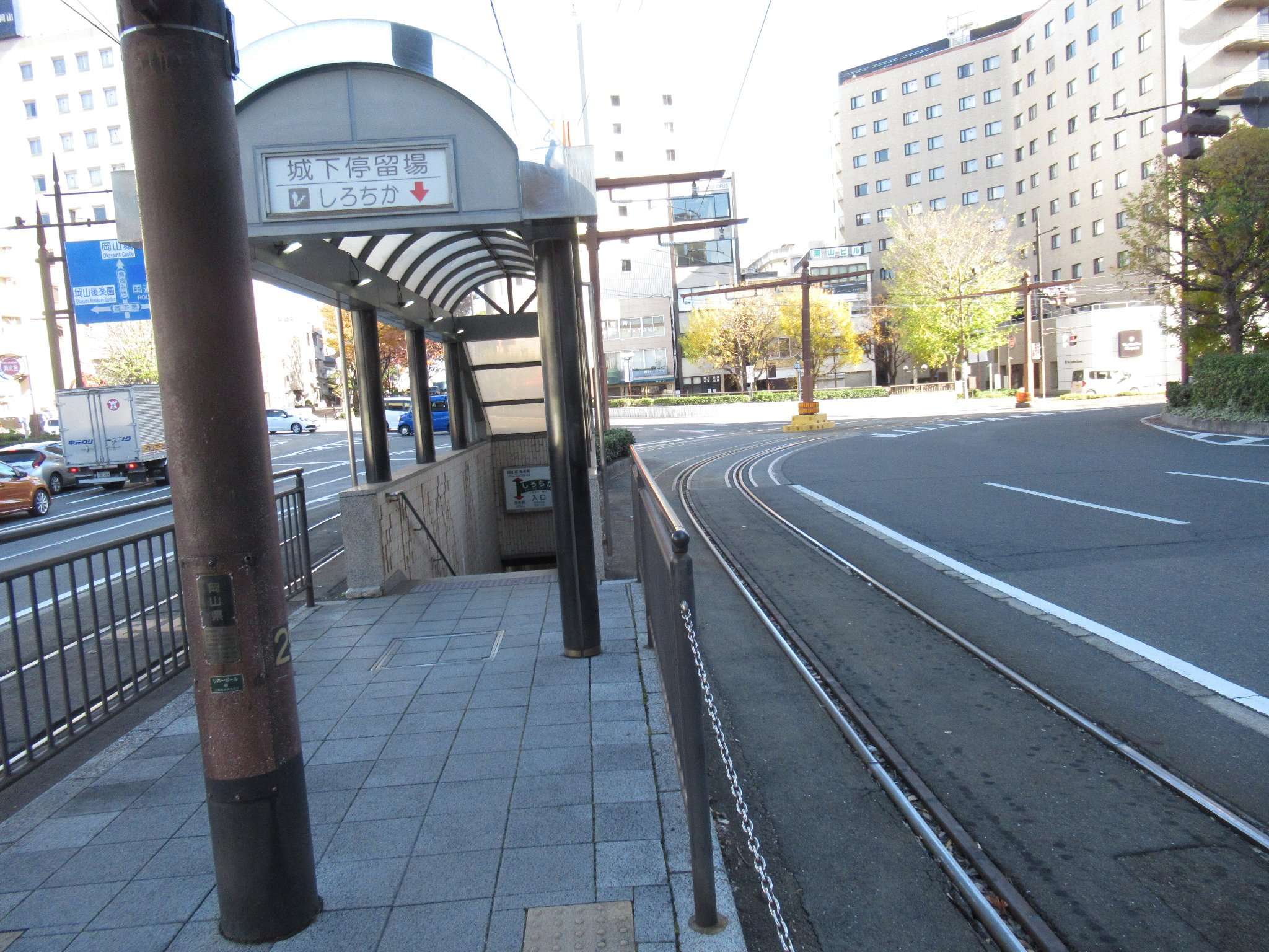 城下停留場(岡山電気軌道)