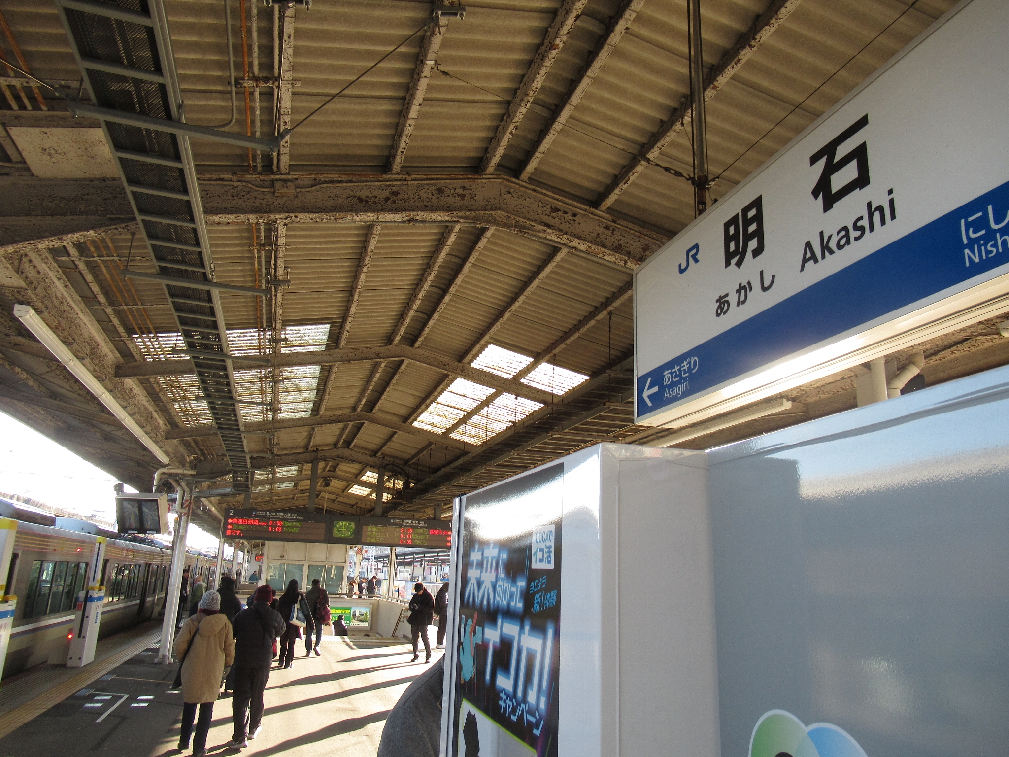 明石駅(JR西日本)