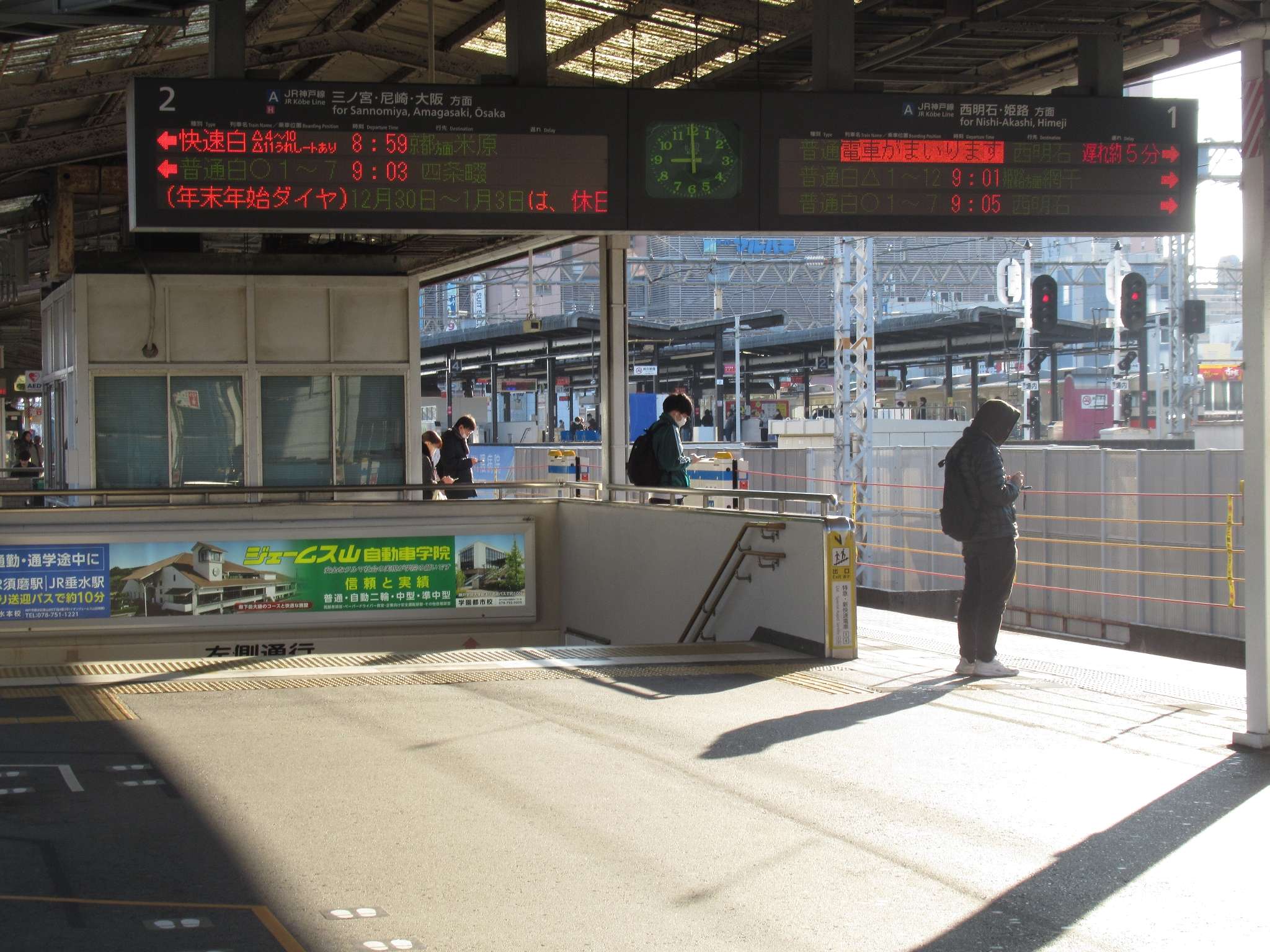 明石駅(JR西日本)