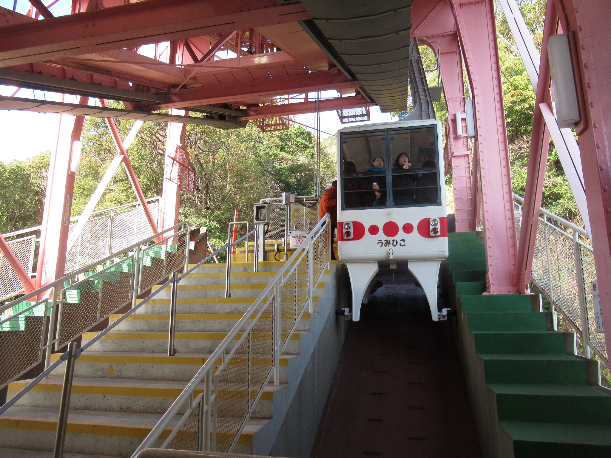須磨浦ロープウエイ(山陽電気鉄道)