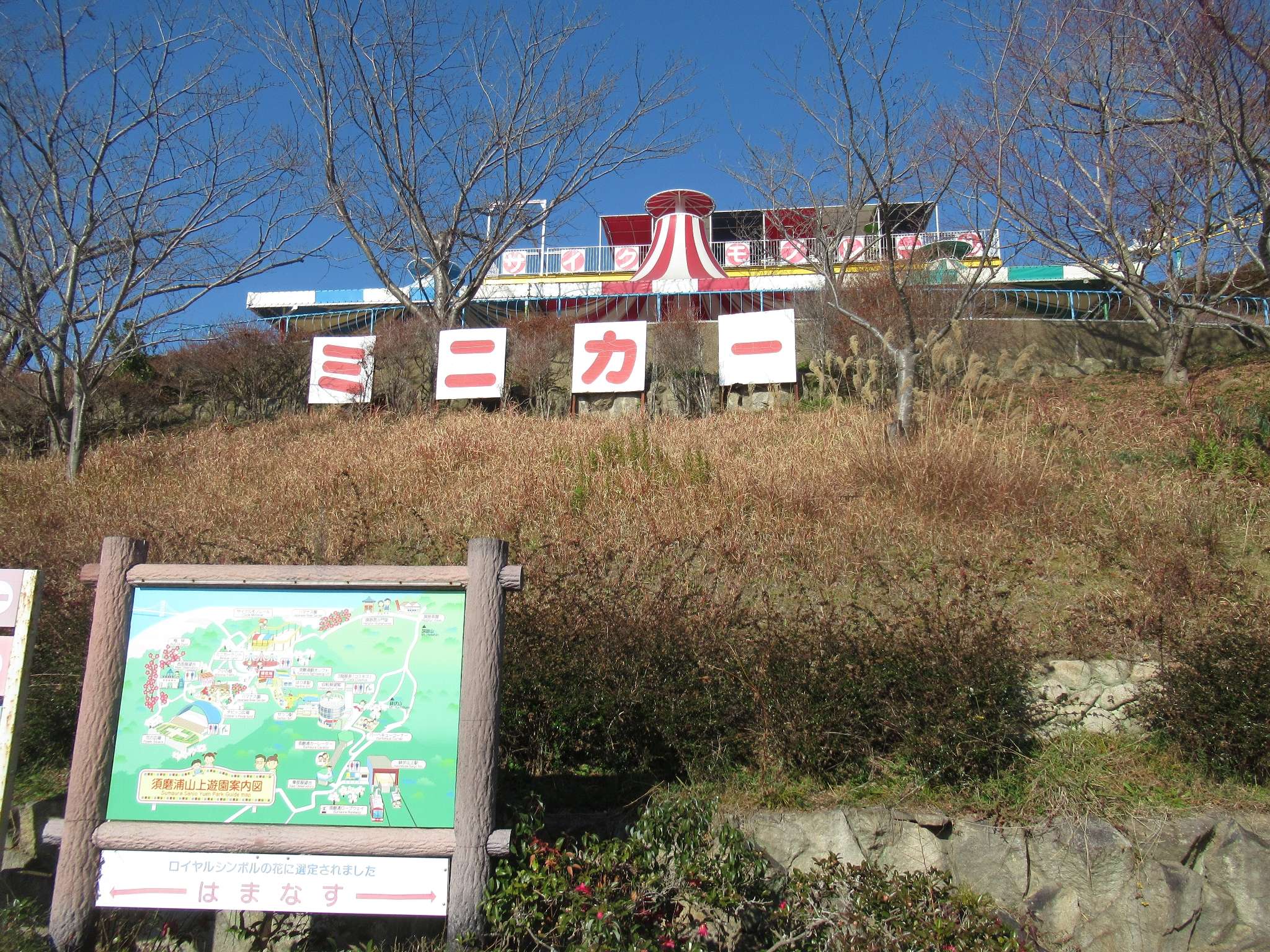 観光リフト(須磨浦山上遊園)