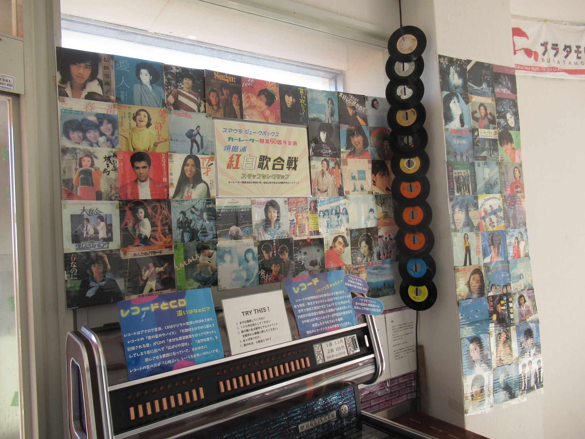 ジュ－クボックス@回転展望閣