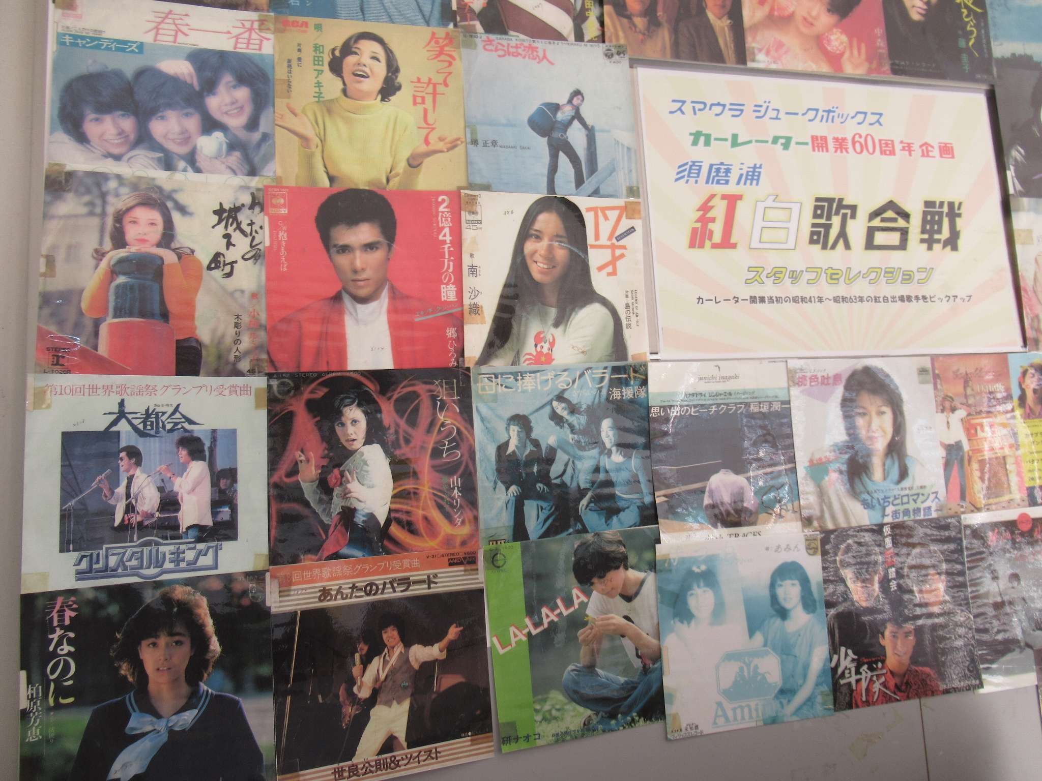 ジュ－クボックス@回転展望閣