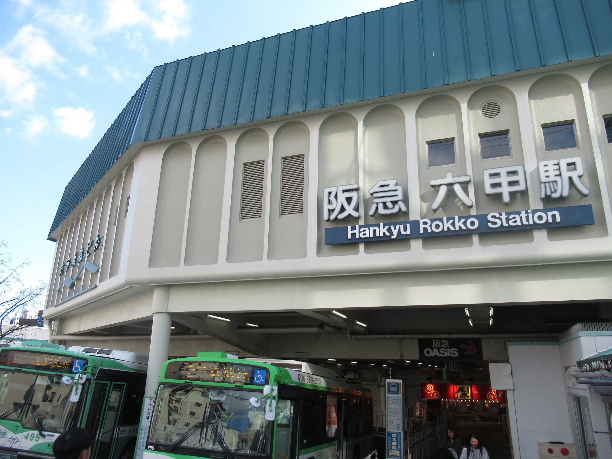 六甲駅(阪急電鉄)