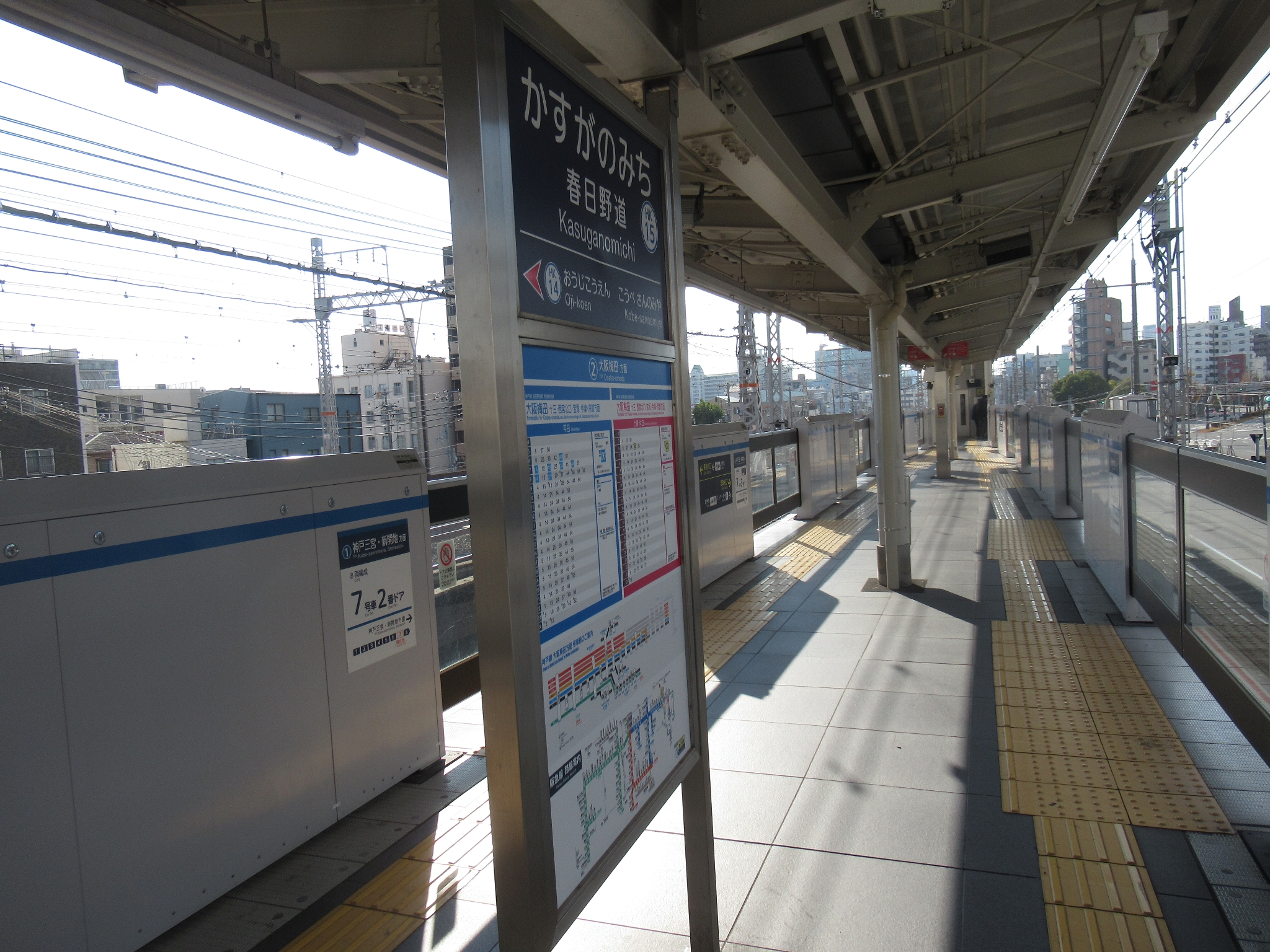 春日野道駅(阪急電鉄)