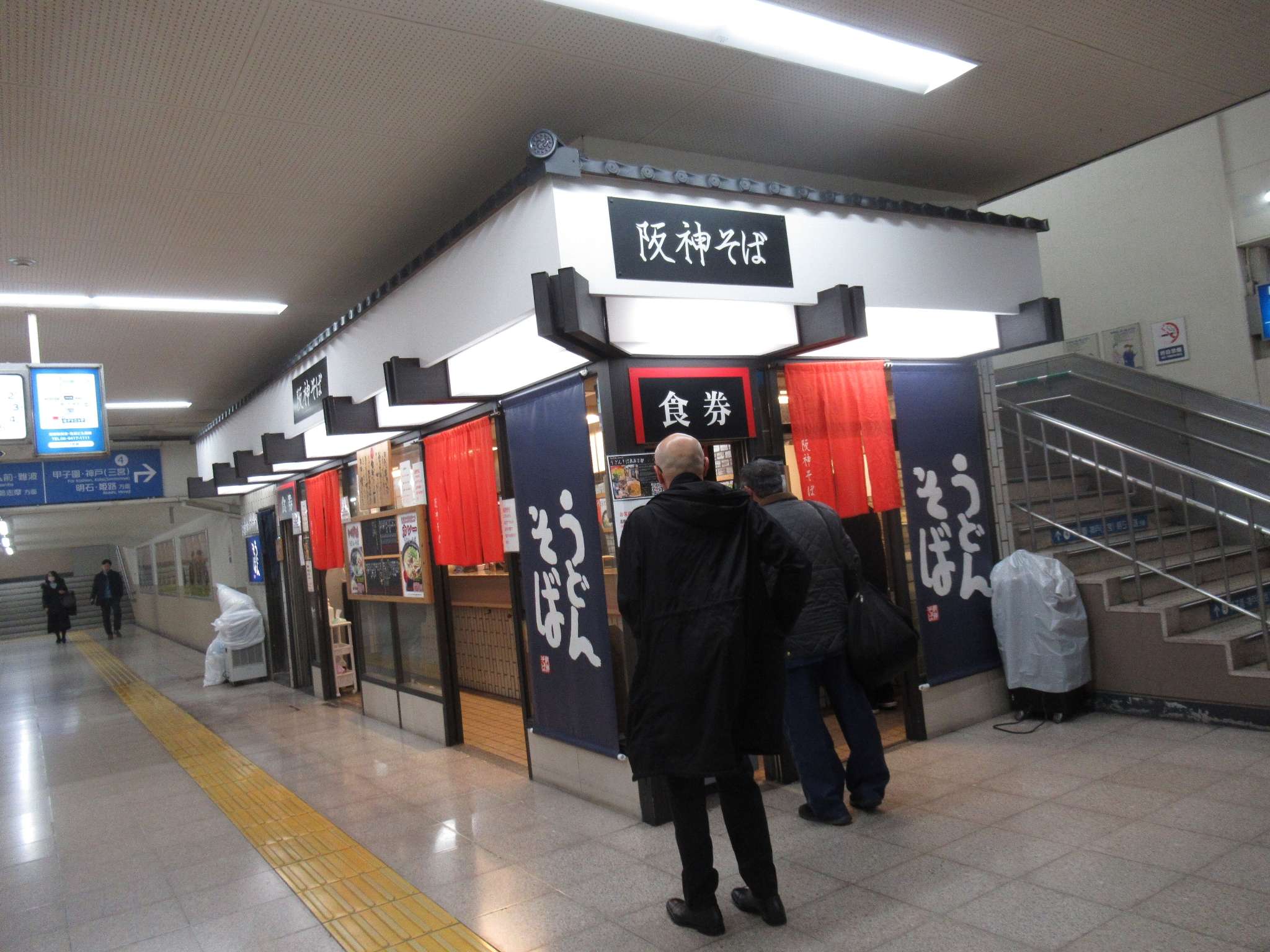阪神そば@阪神尼崎駅