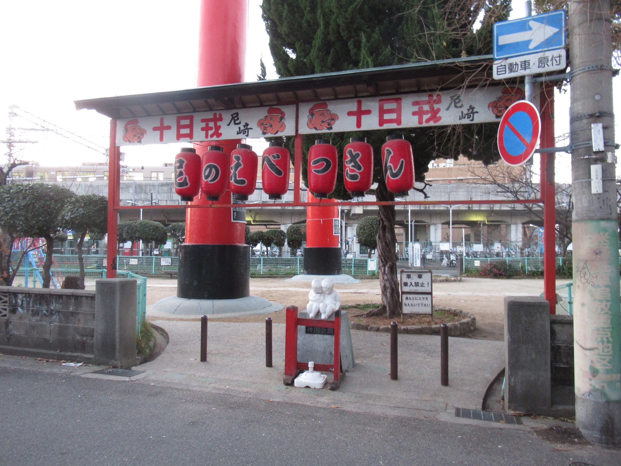 尼崎えびす神社(尼崎市)