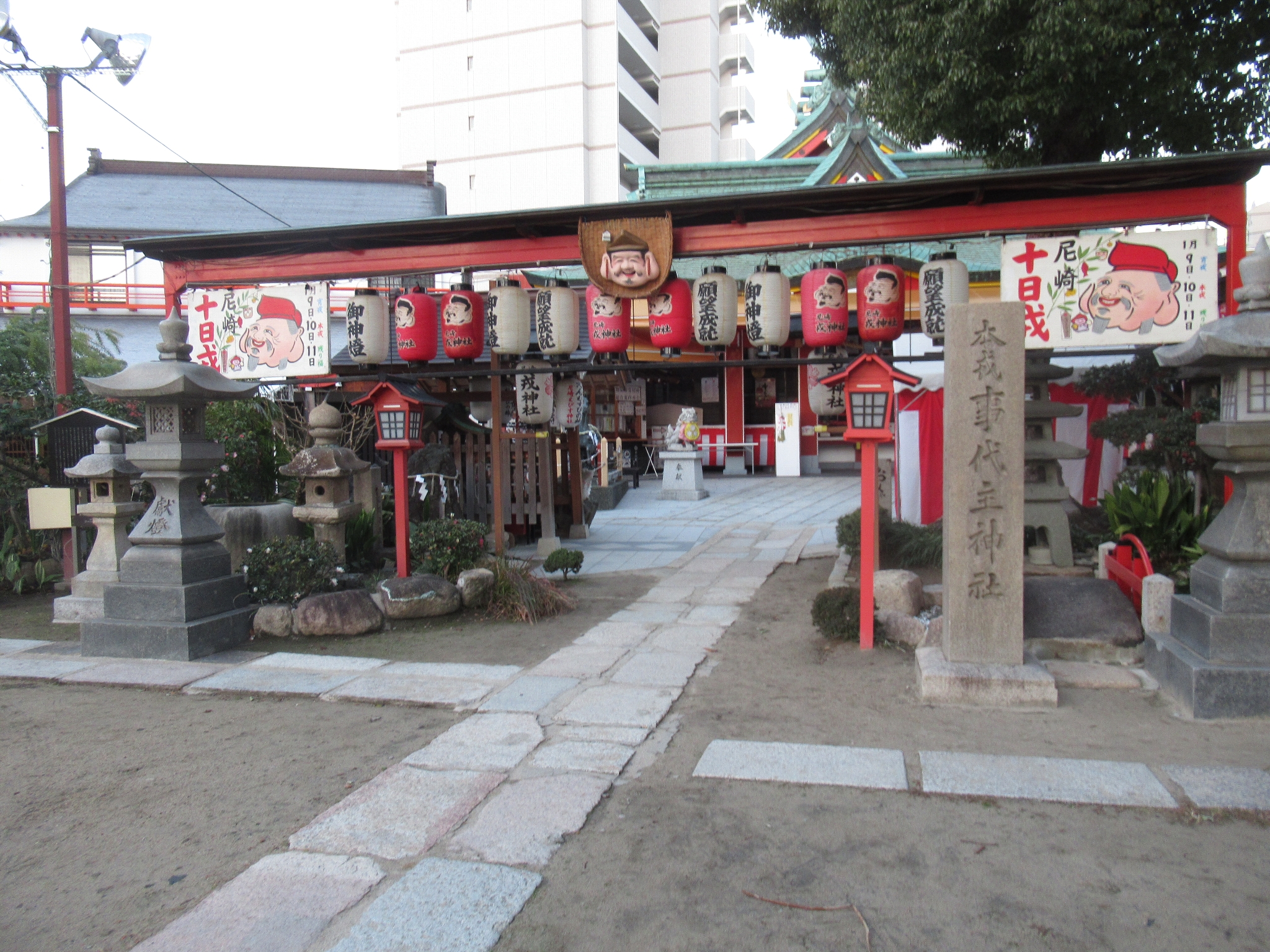 尼崎えびす神社(尼崎市)