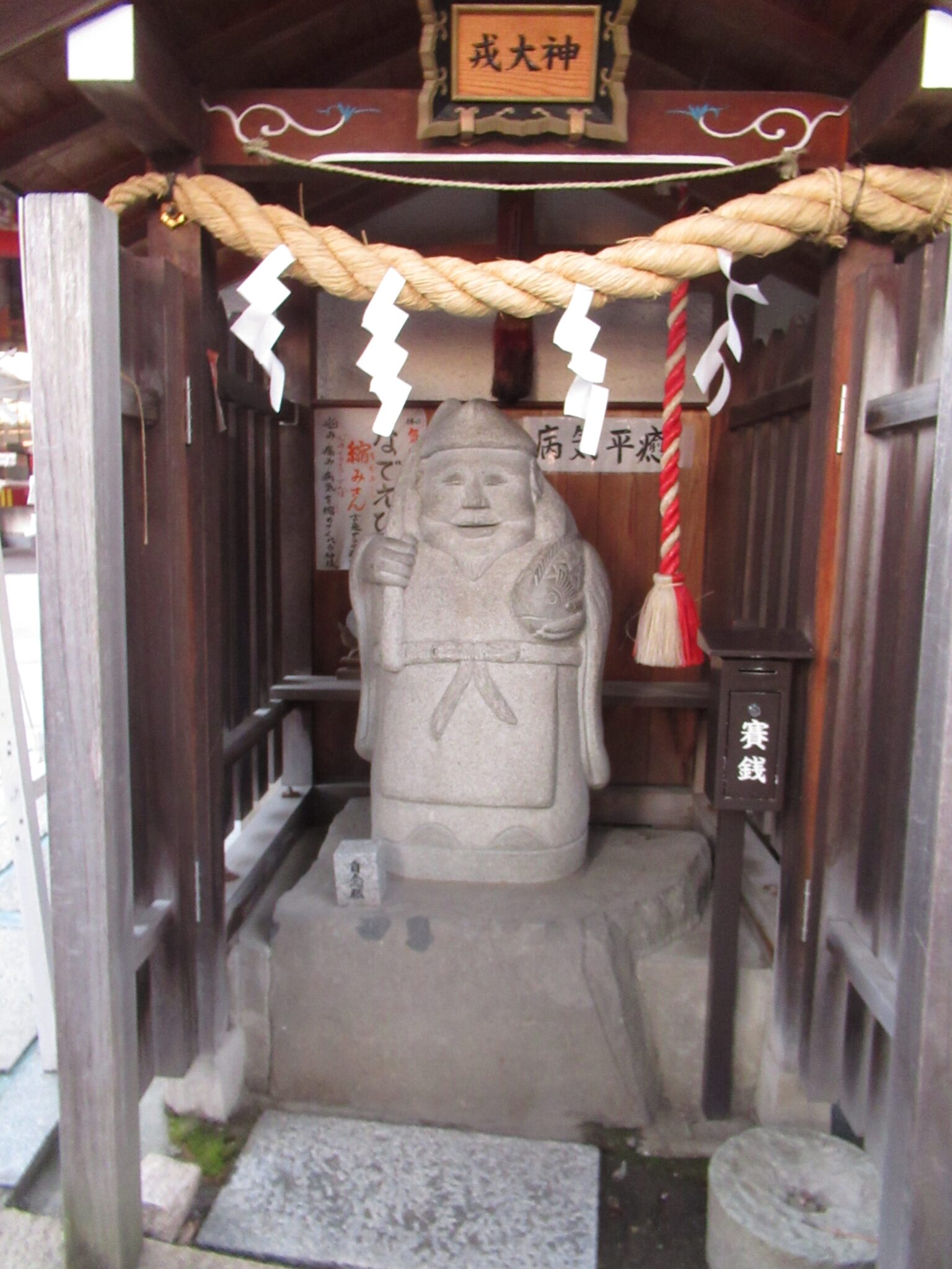 戎大神@尼崎えびす神社
