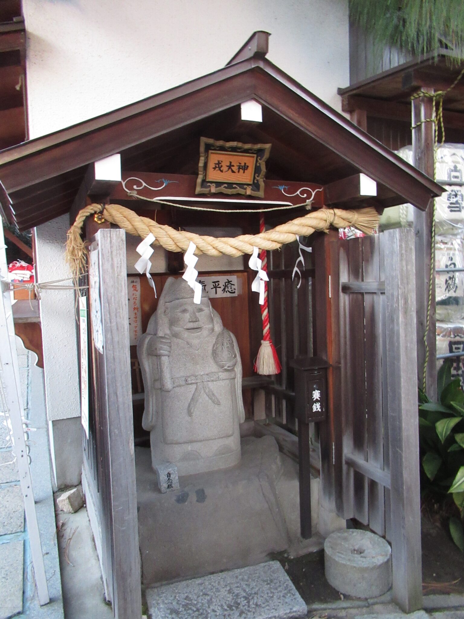 戎大神@尼崎えびす神社