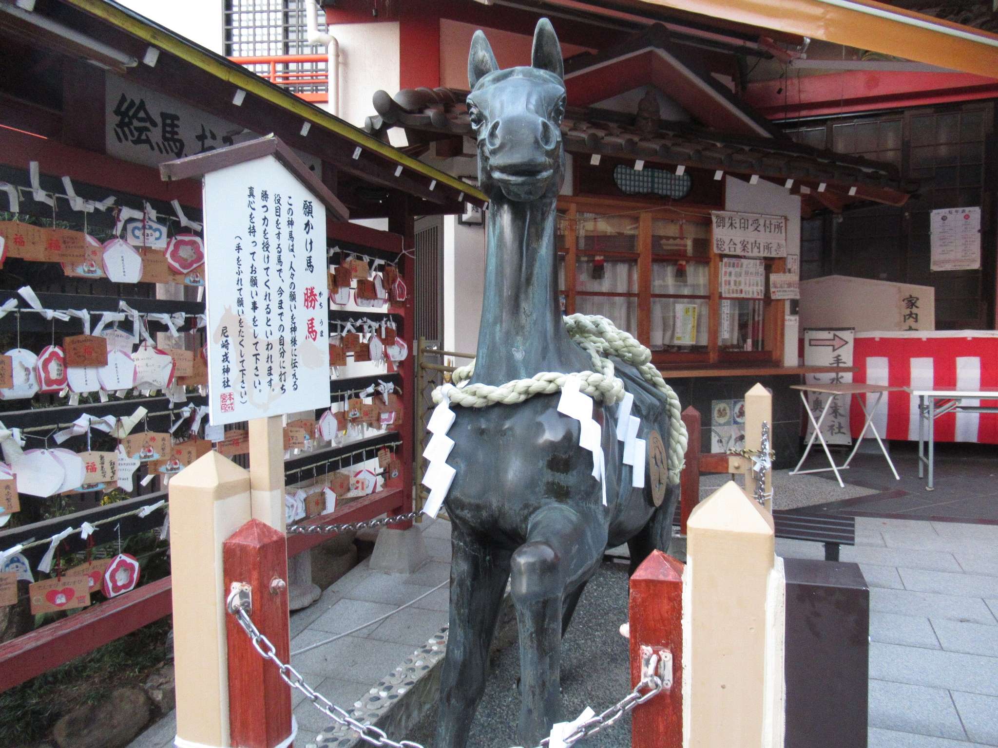 勝馬@尼崎えびす神社