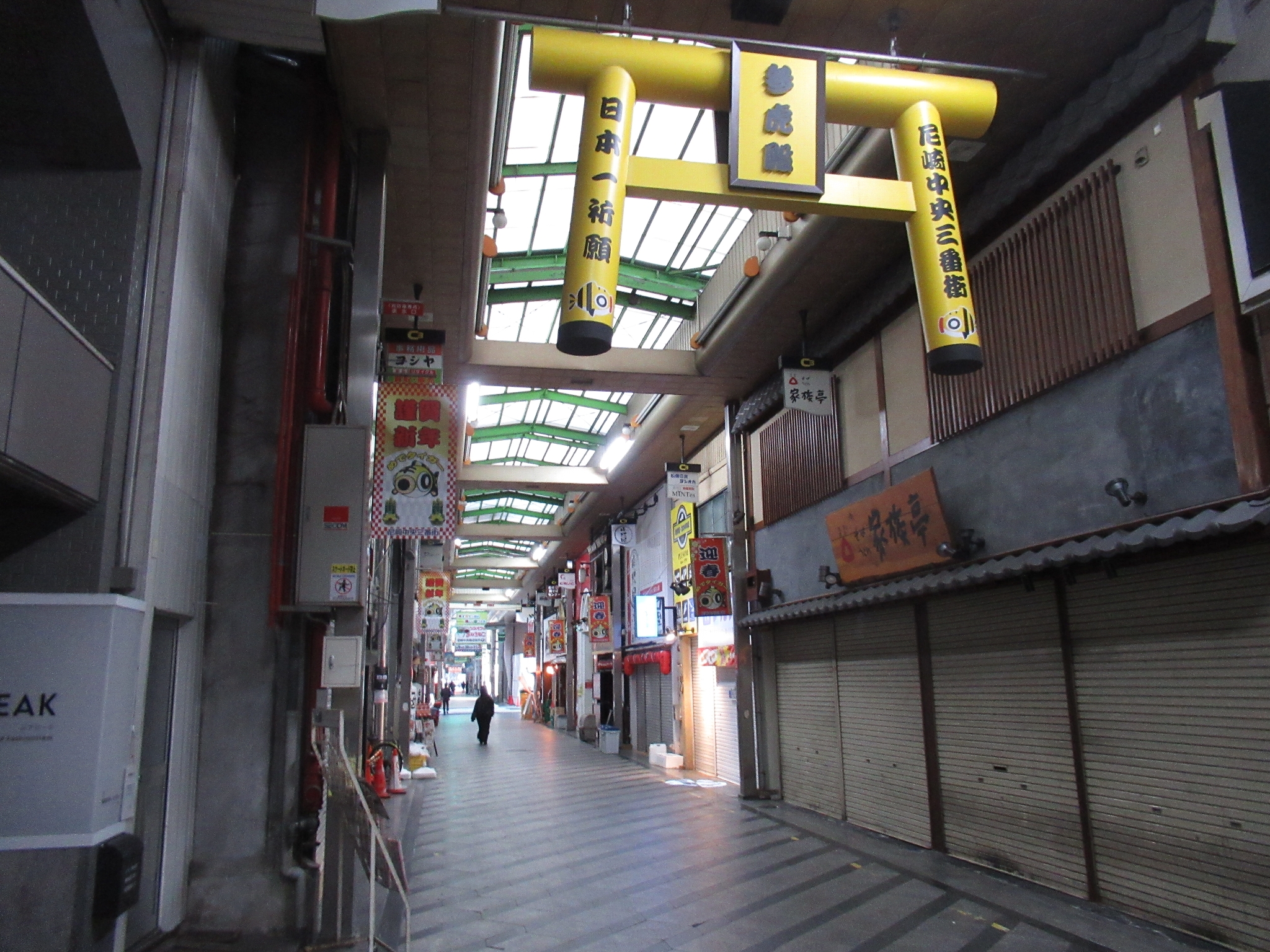 尼崎中央商店街(尼崎市)