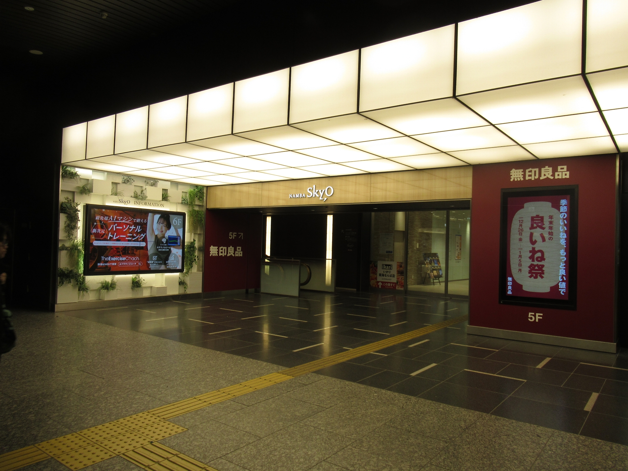 なんば広場(南海なんば駅)