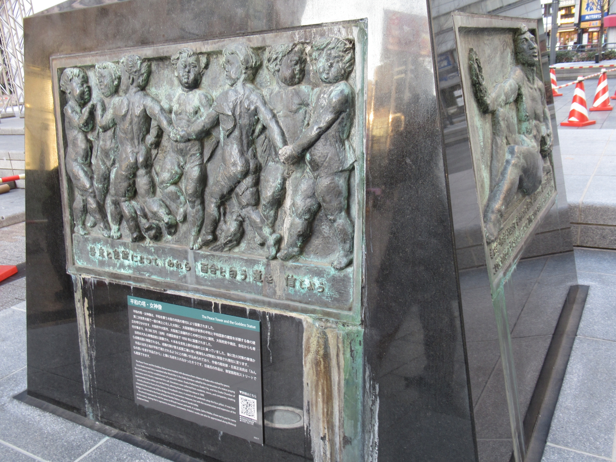 平和の塔・女神像@なんば広場