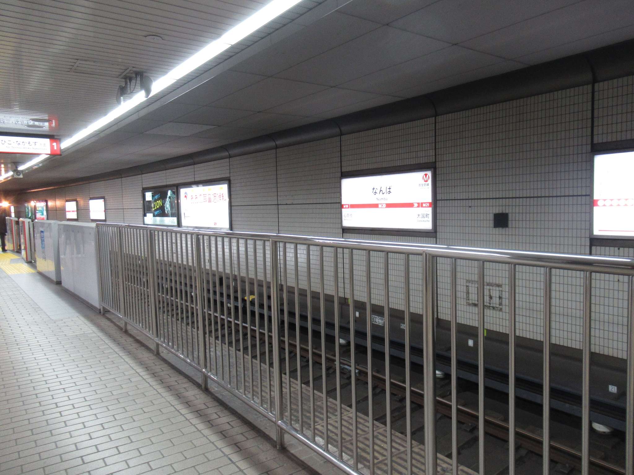 なんば駅(大阪メトロ)