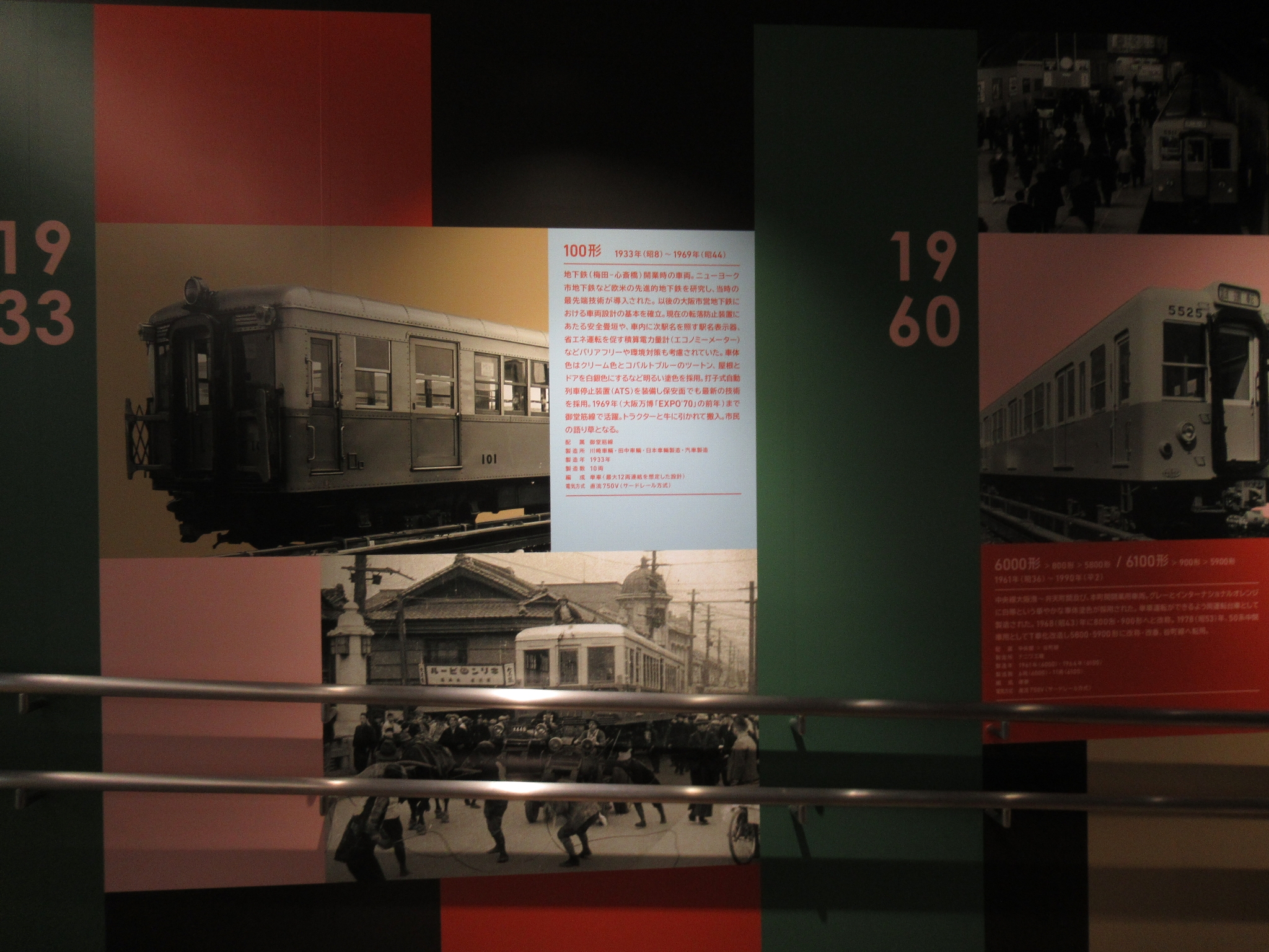 車両ギャラリー@大国町駅