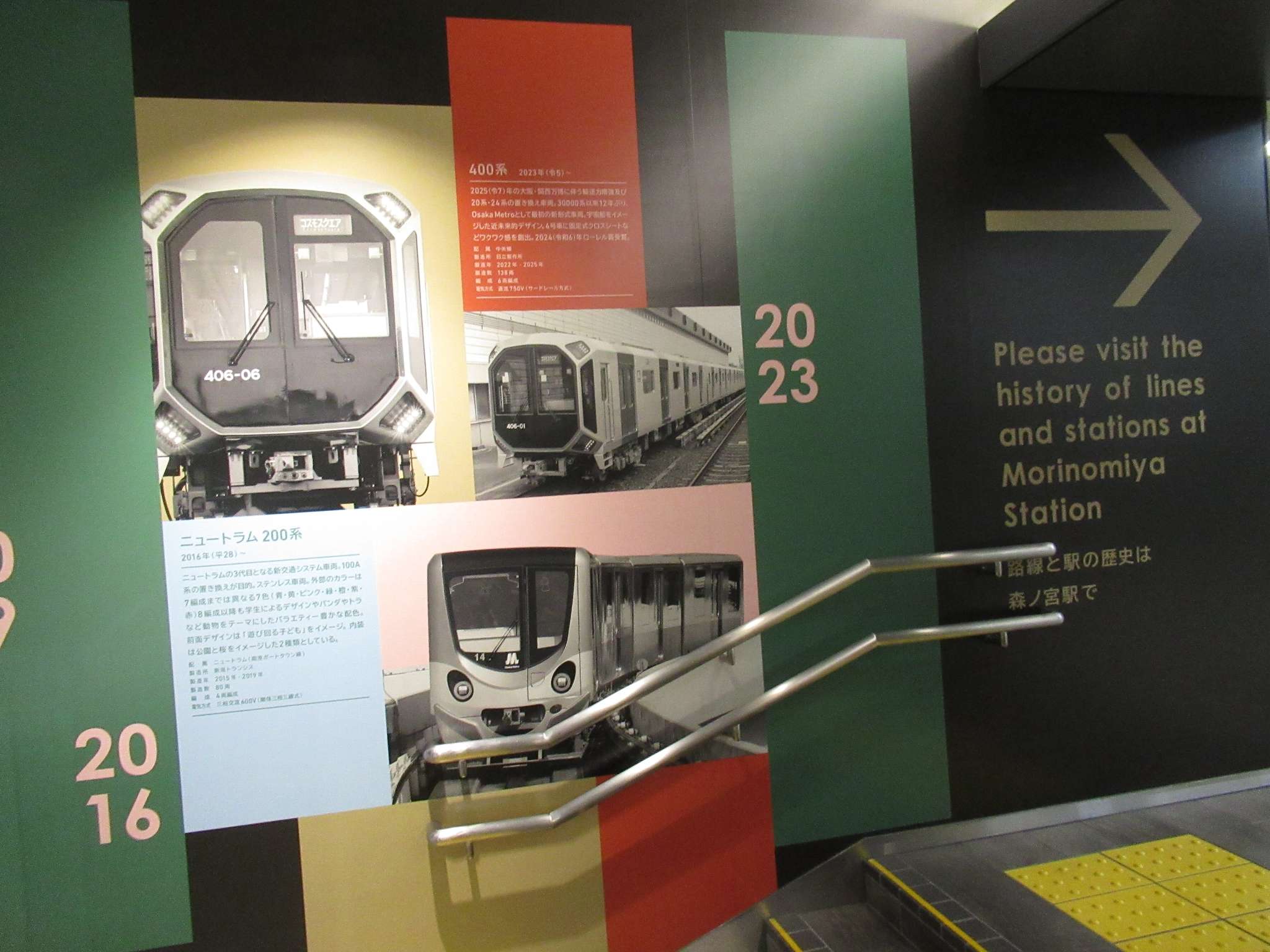 車両ギャラリー@大国町駅