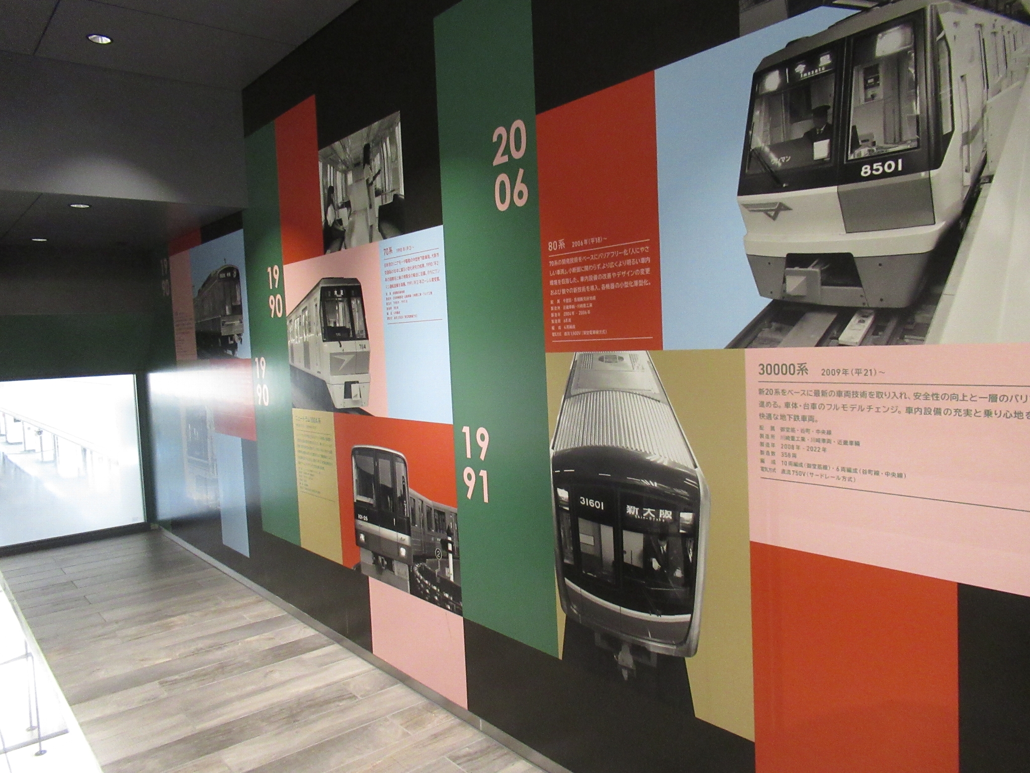 車両ギャラリー@大国町駅