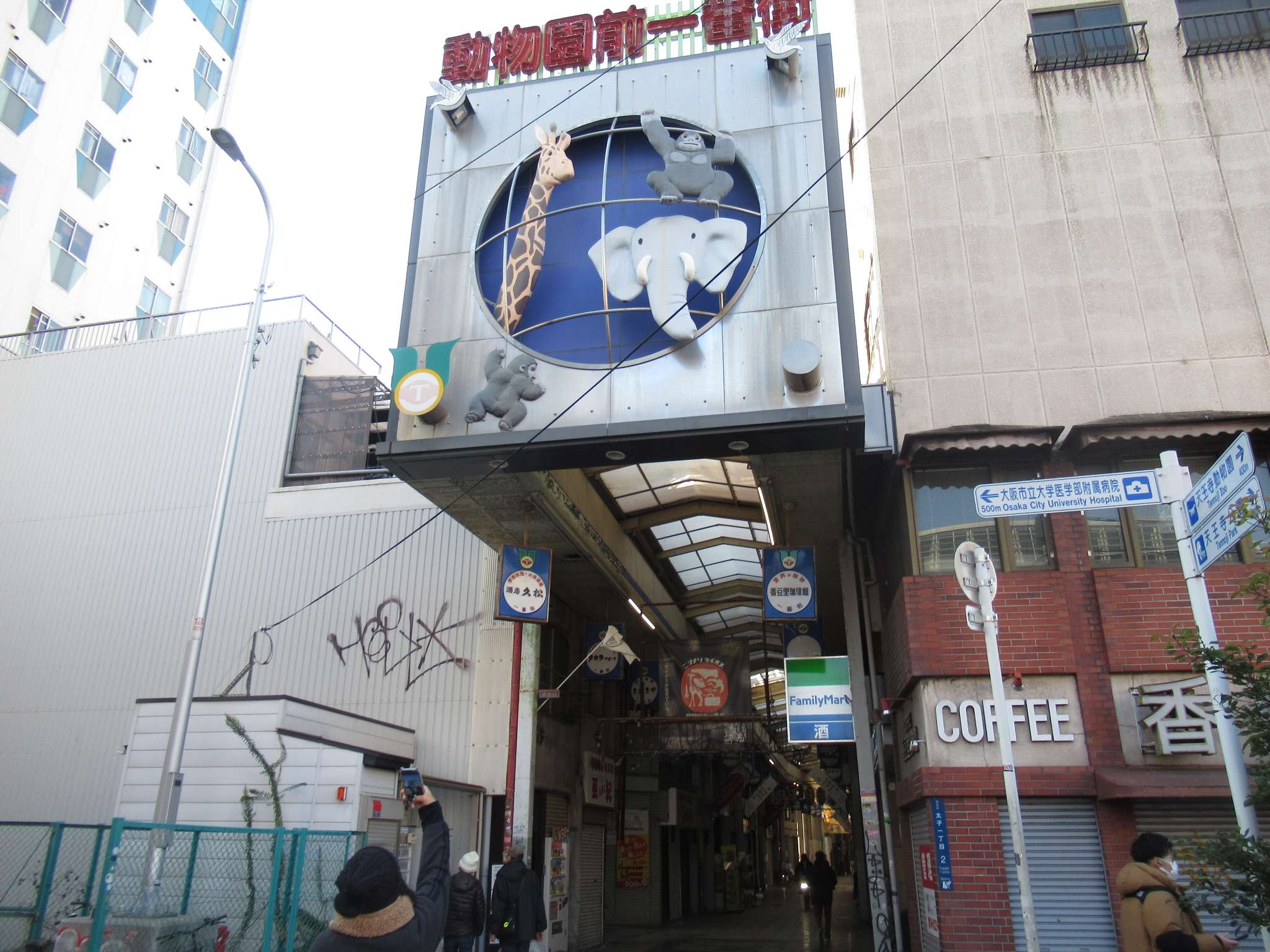 動物園前駅(大阪メトロ)