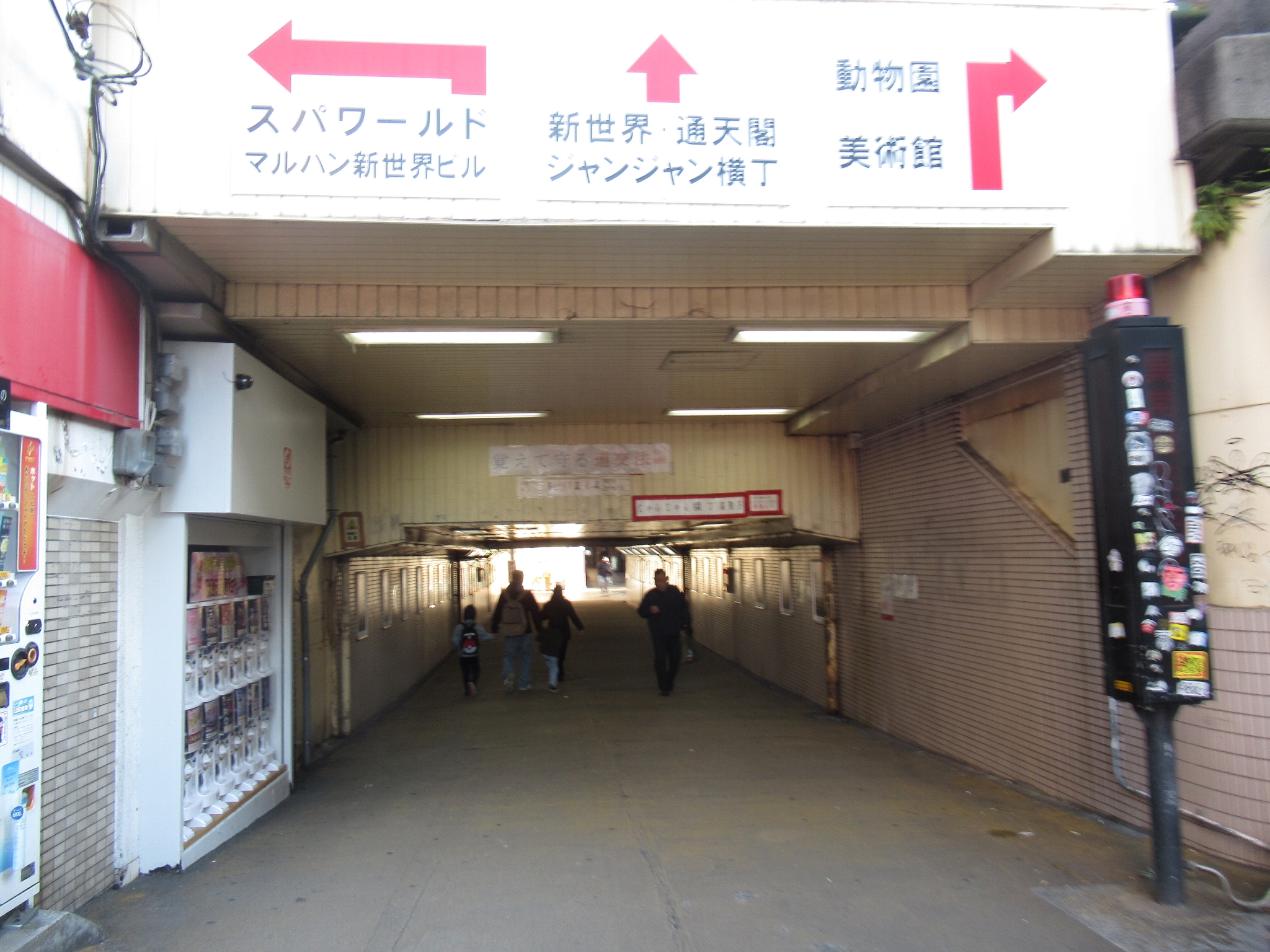 動物園前駅(大阪メトロ)