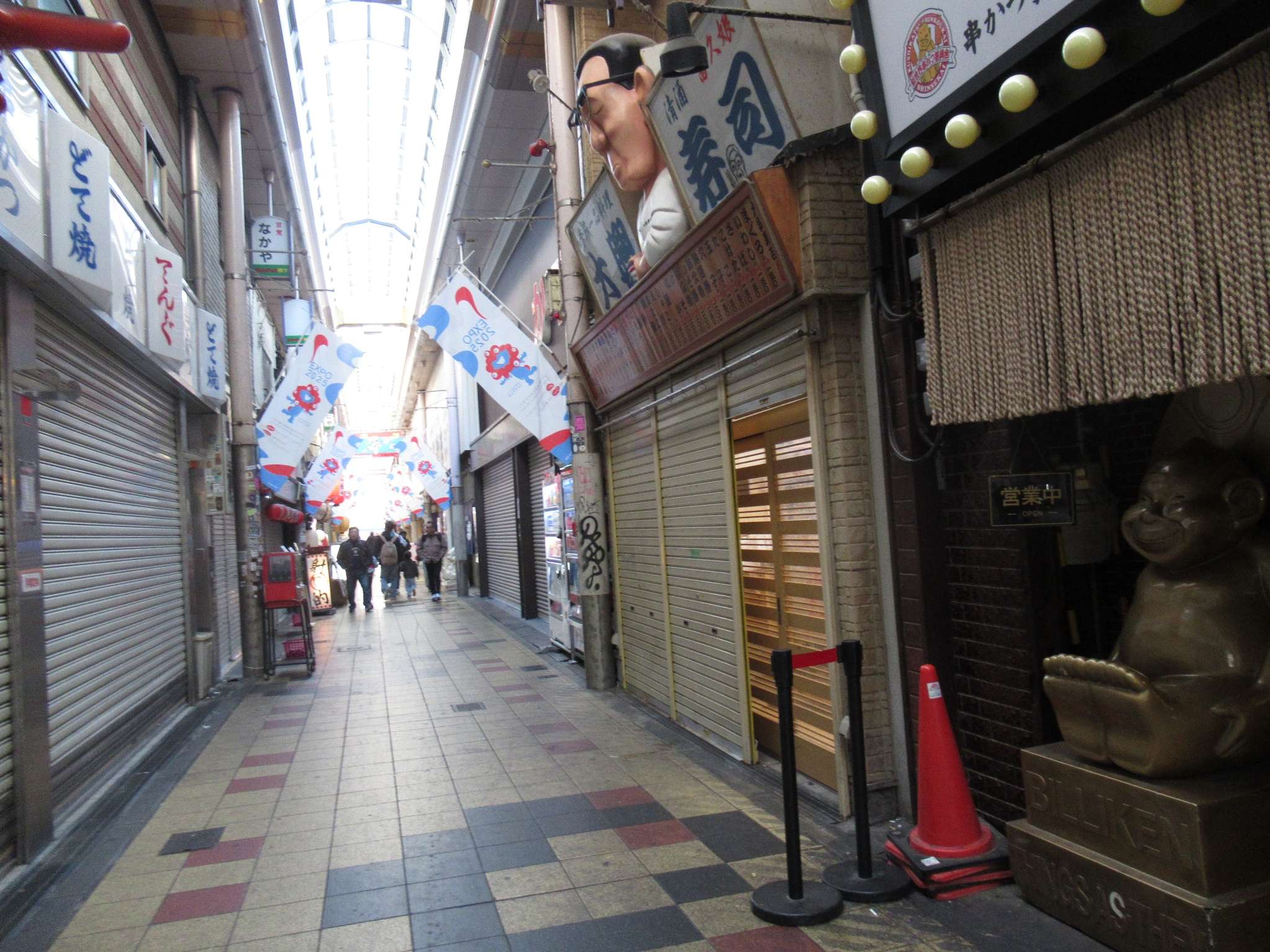 ジャンジャン横丁(大阪市)