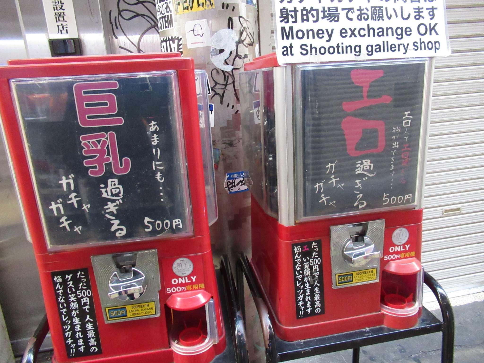 ガチャ@ジャンジャン横丁