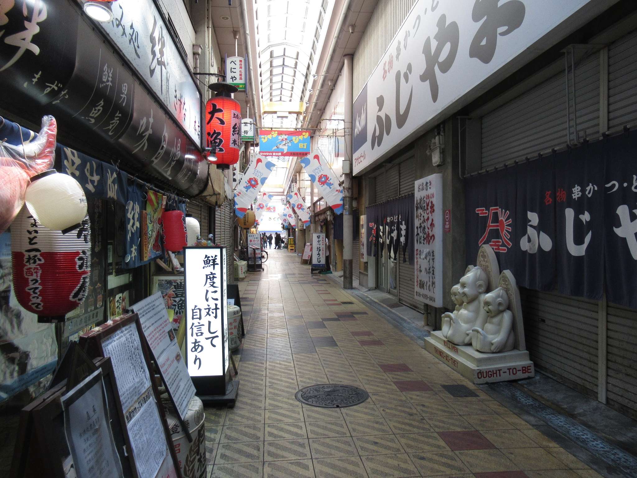 ジャンジャン横丁(大阪市)