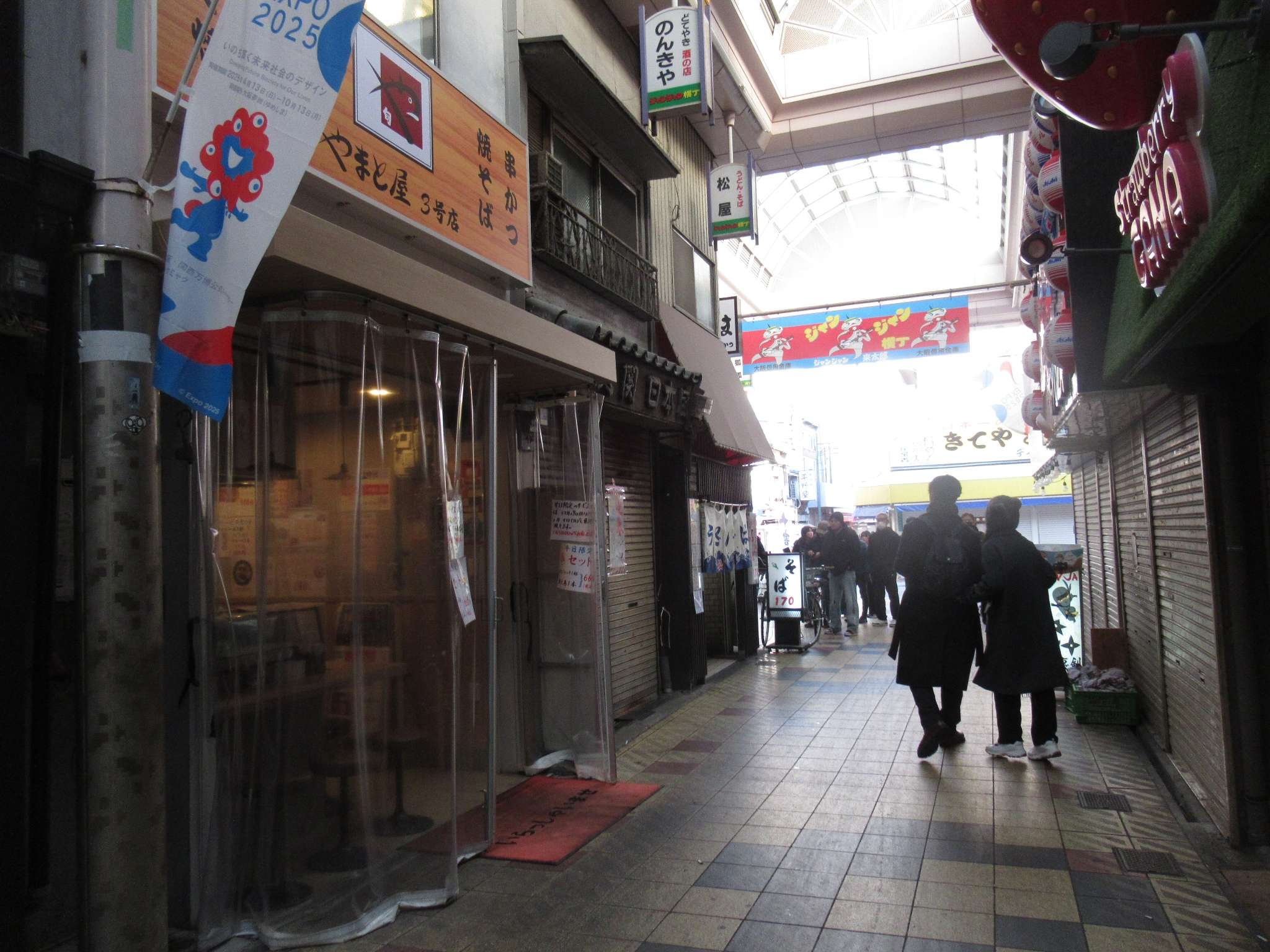 ジャンジャン横丁(大阪市)