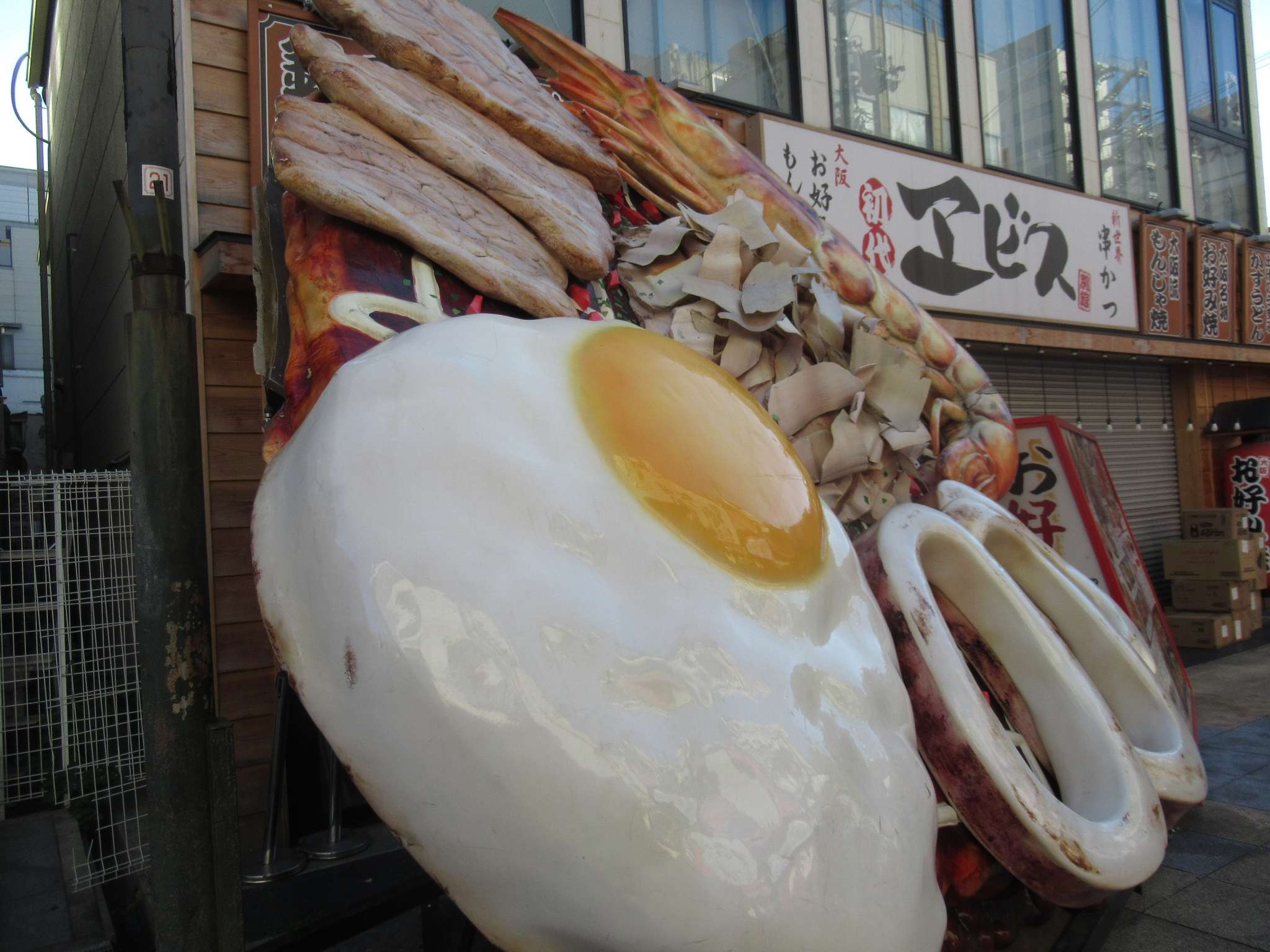 初代エビス@新世界