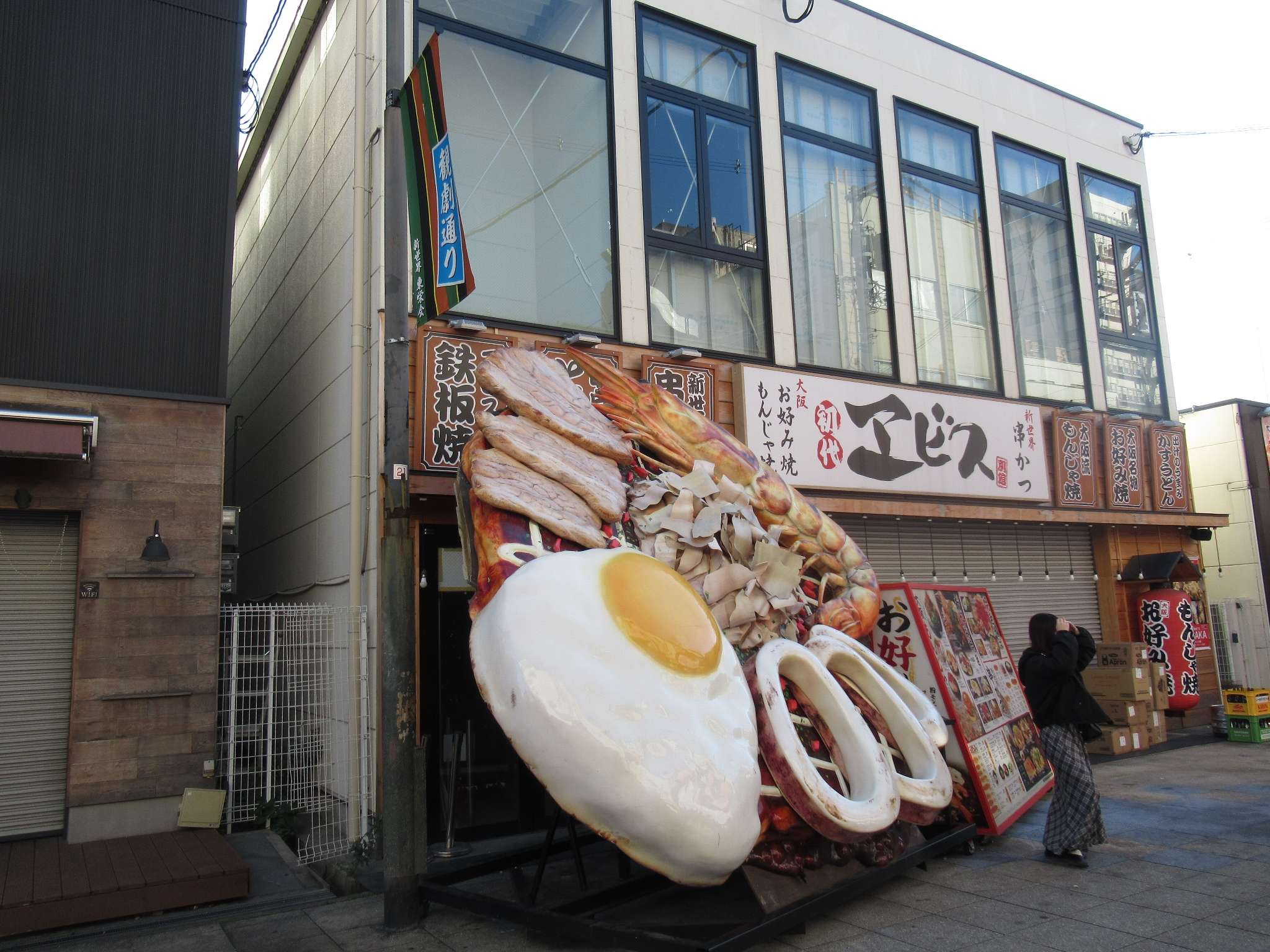 初代エビス@新世界