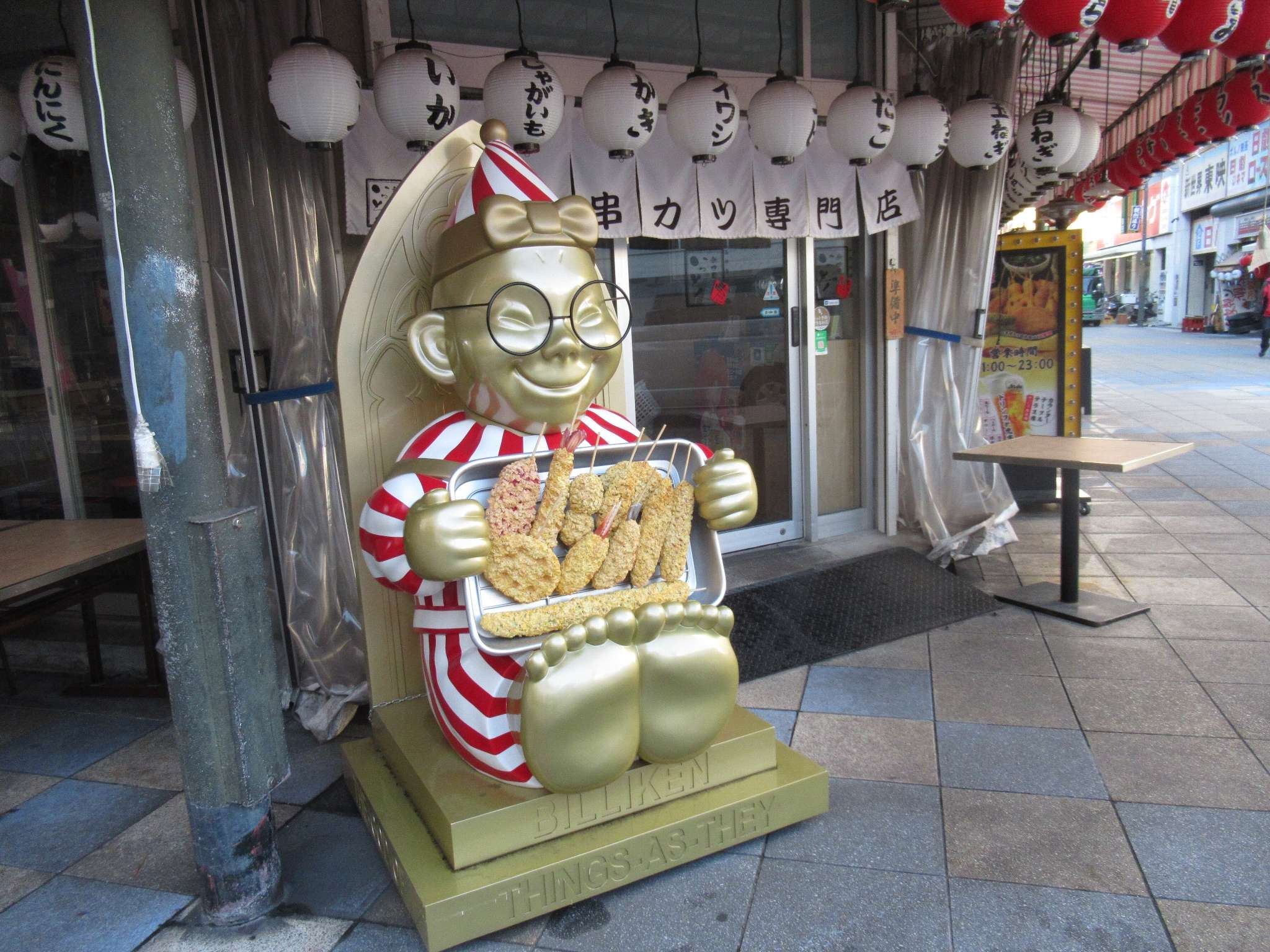 いっとく@新世界