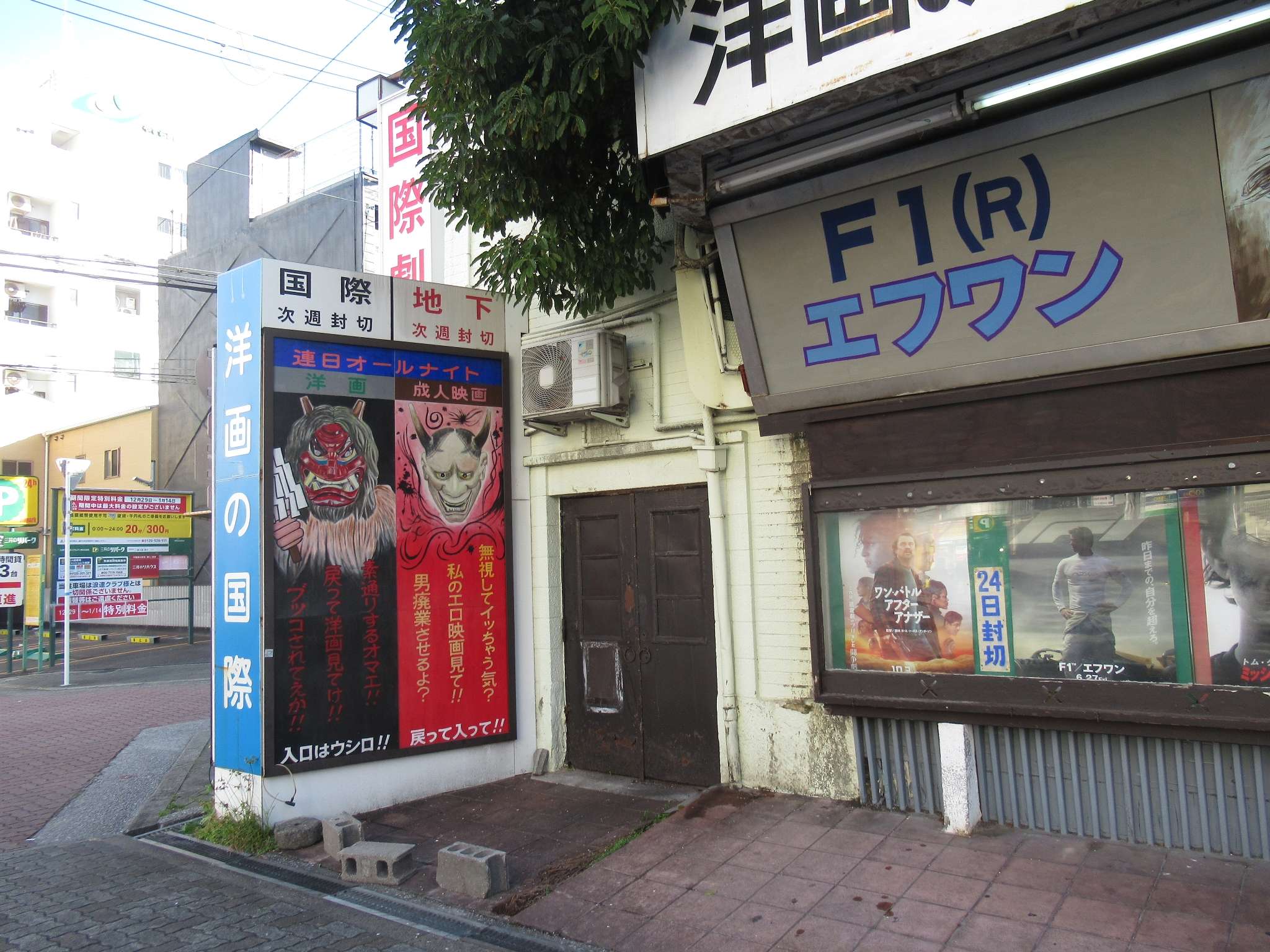 国際劇場@新世界