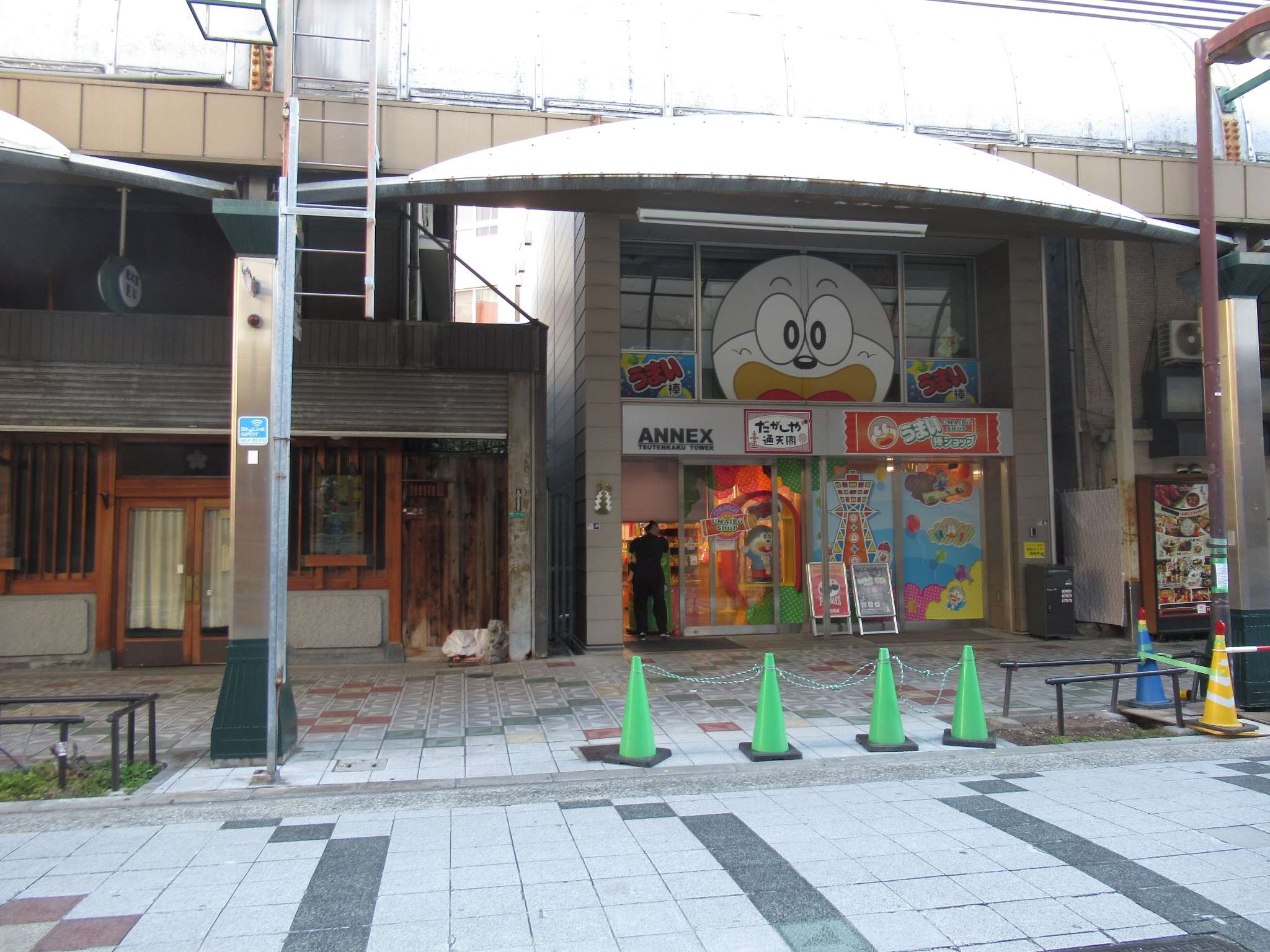通天閣本通商店街(大阪市)