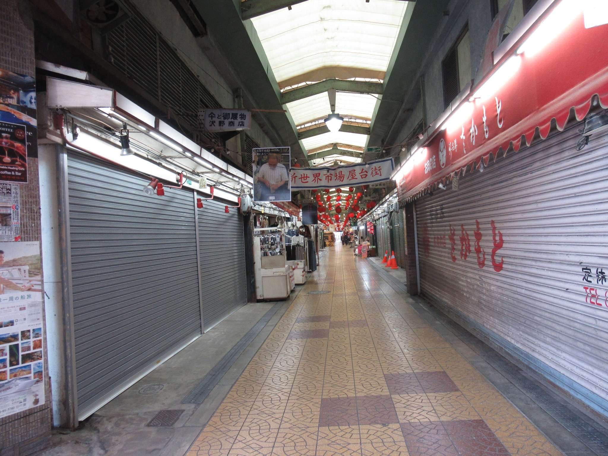 新世界市場(大阪市)