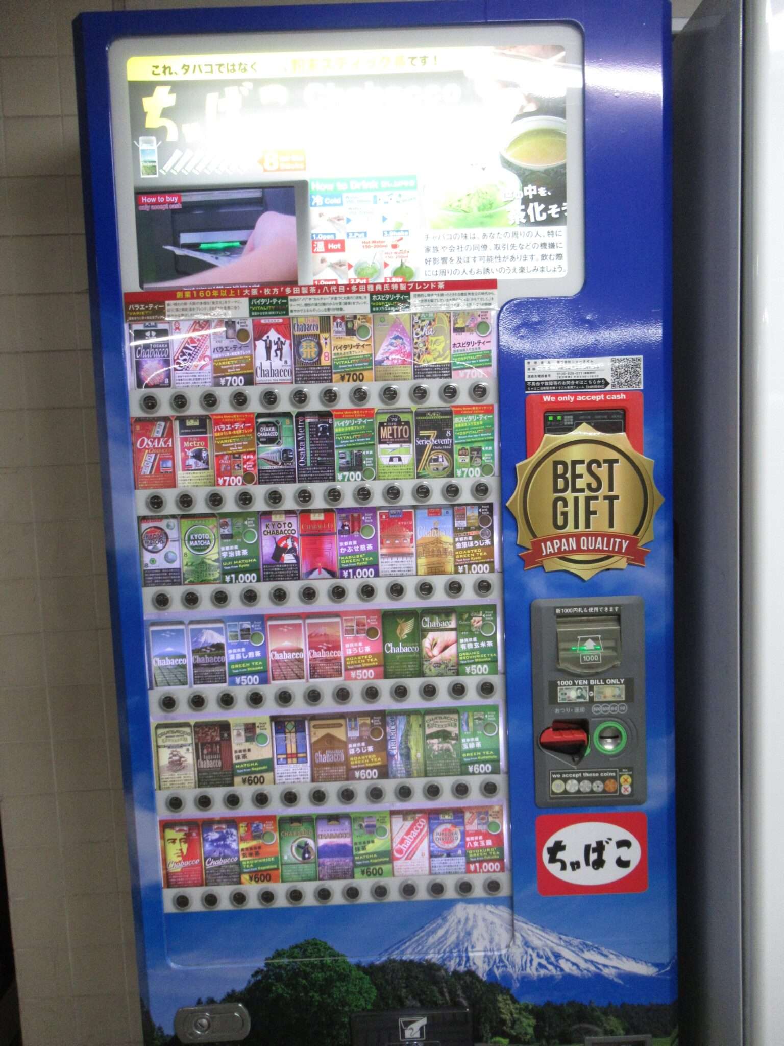 ちゃばこ自販機@恵美須町駅