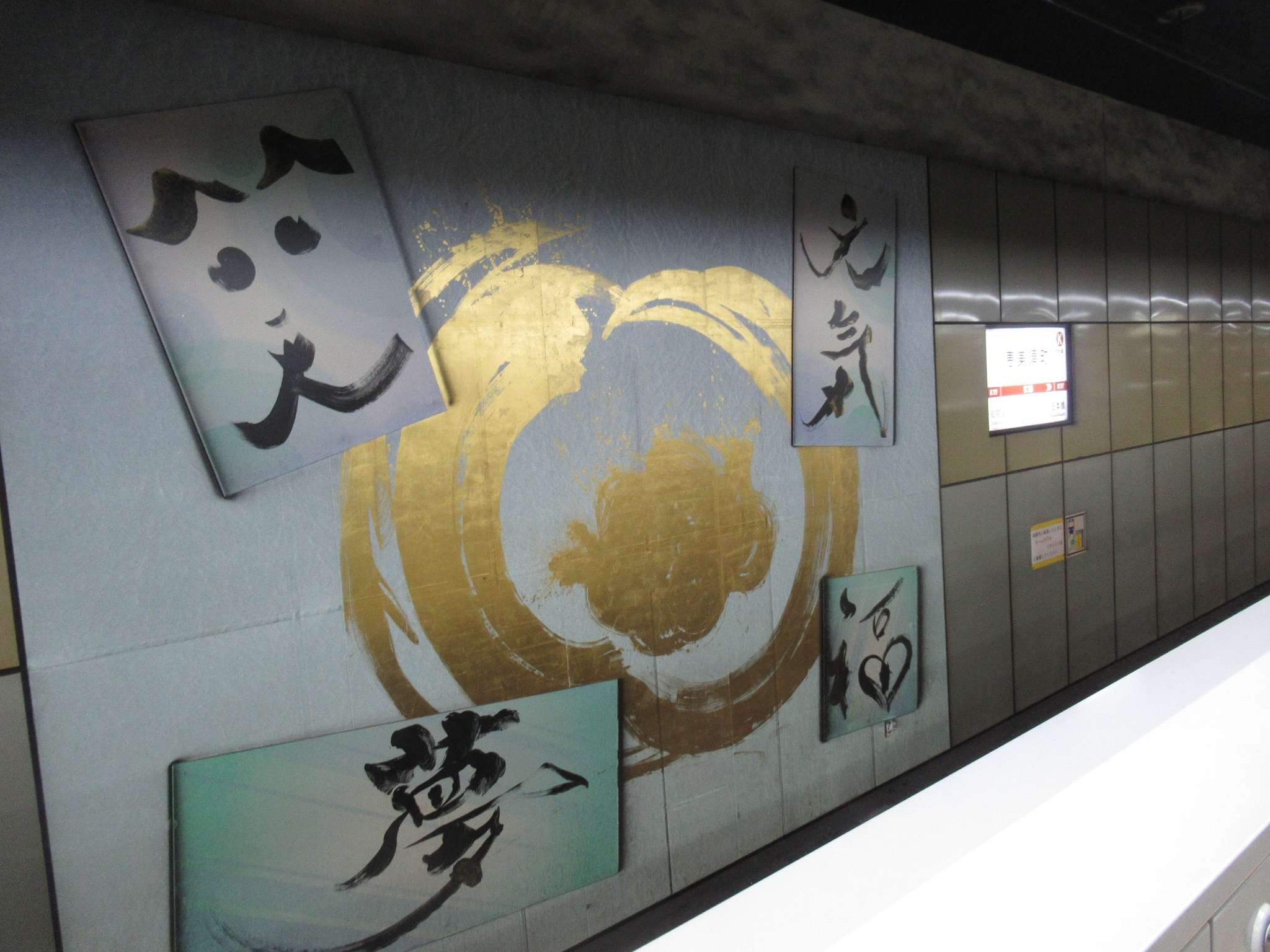 恵美須町駅(大阪メトロ)